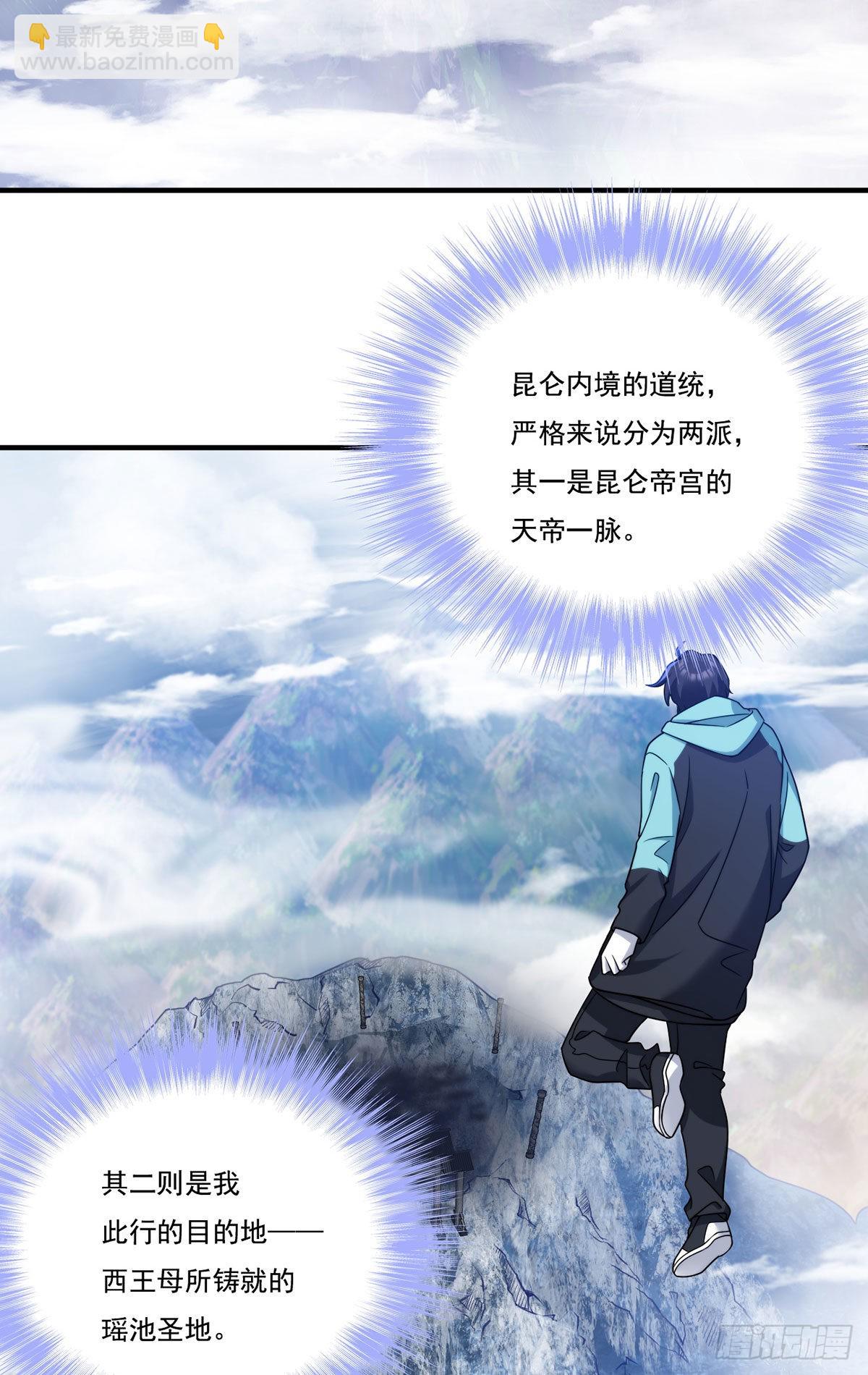 144.离火之精到手了！36