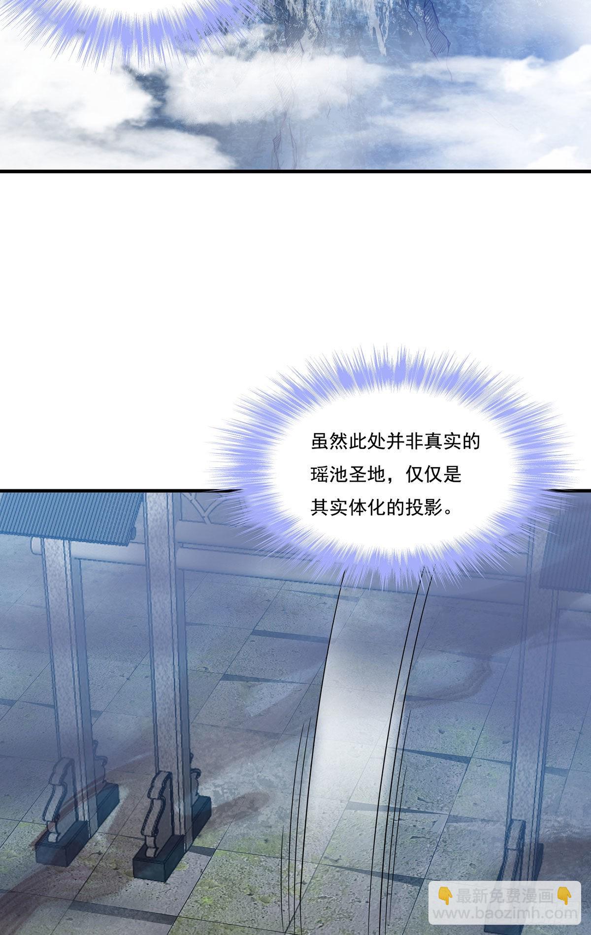 144.离火之精到手了！37