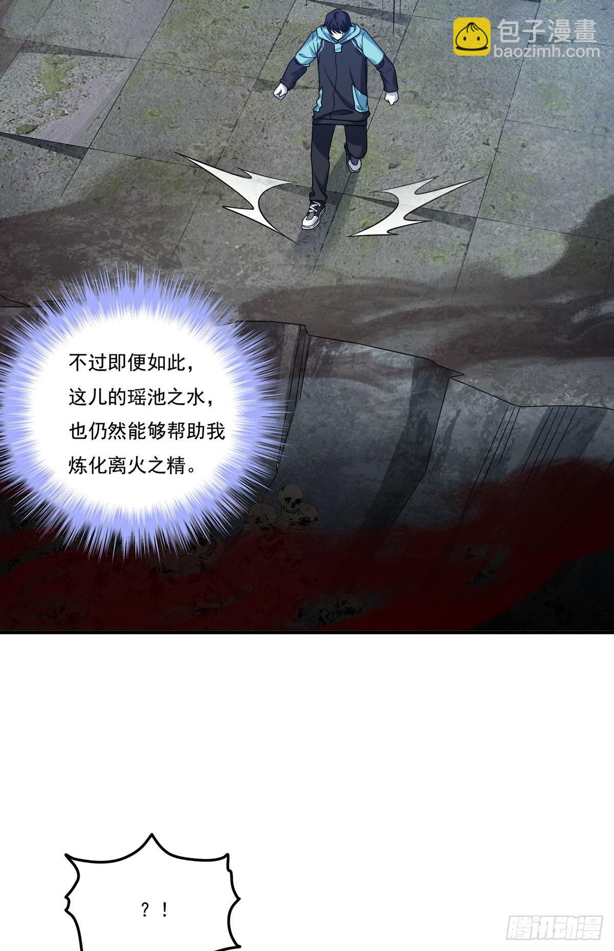 144.离火之精到手了！38