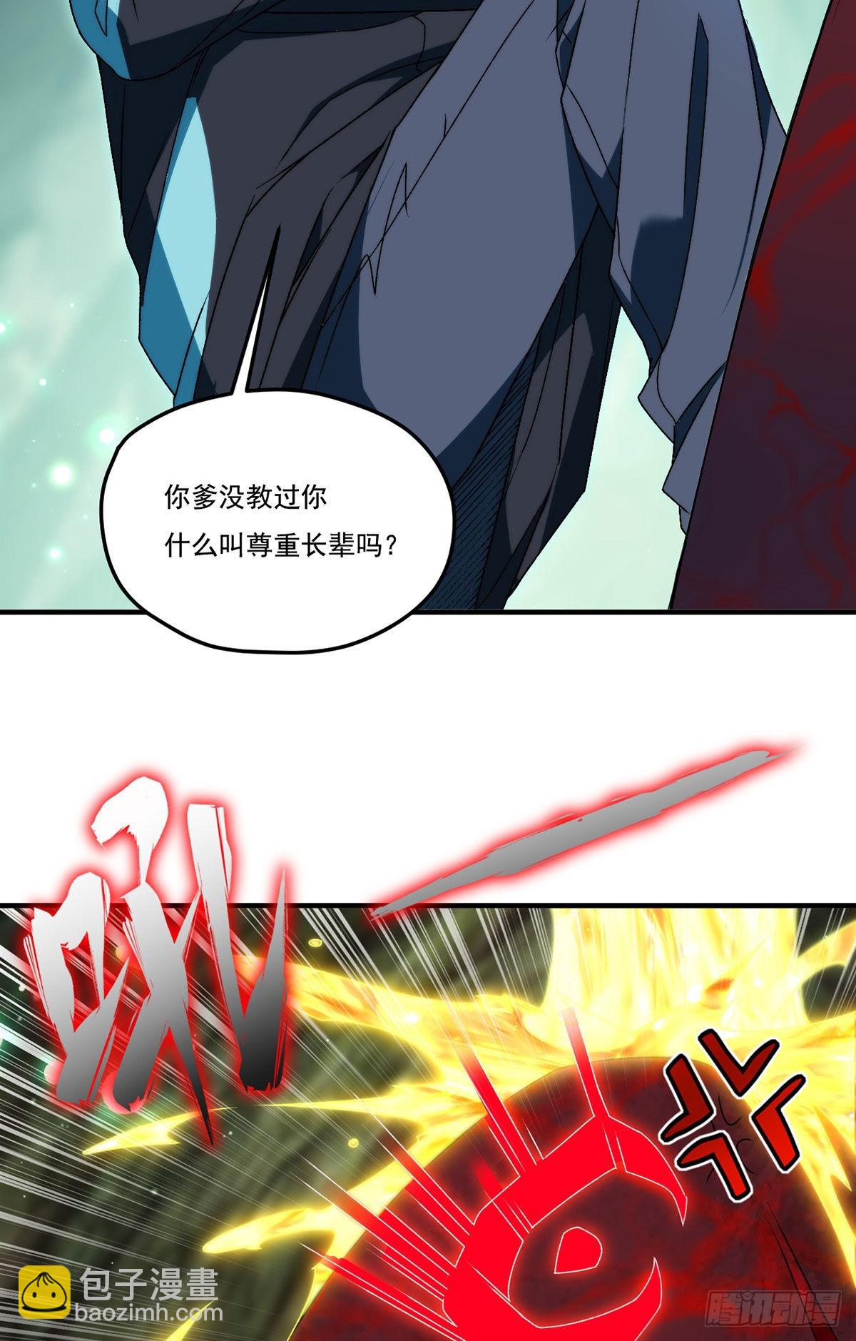 144.离火之精到手了！4
