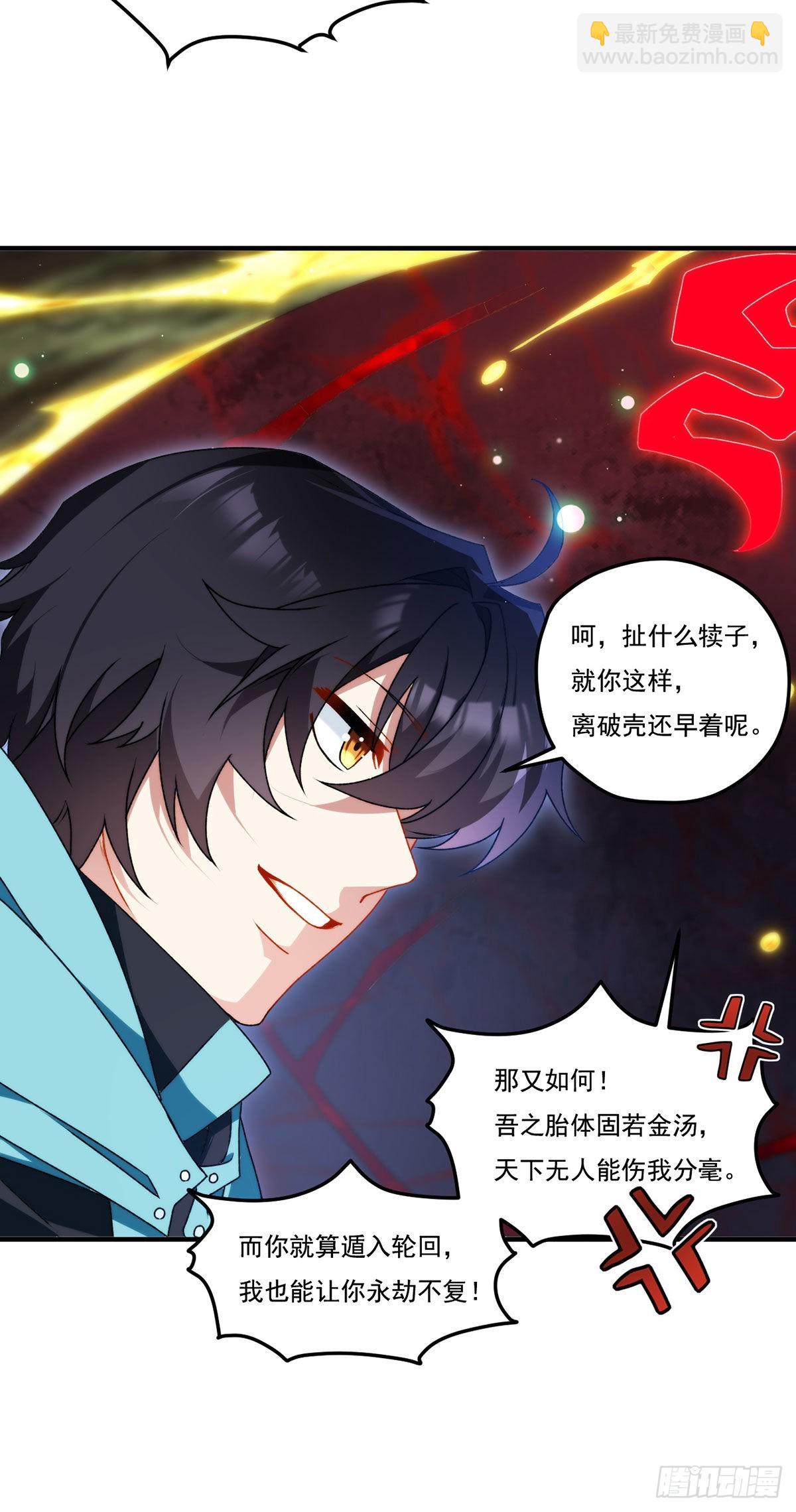 144.离火之精到手了！8