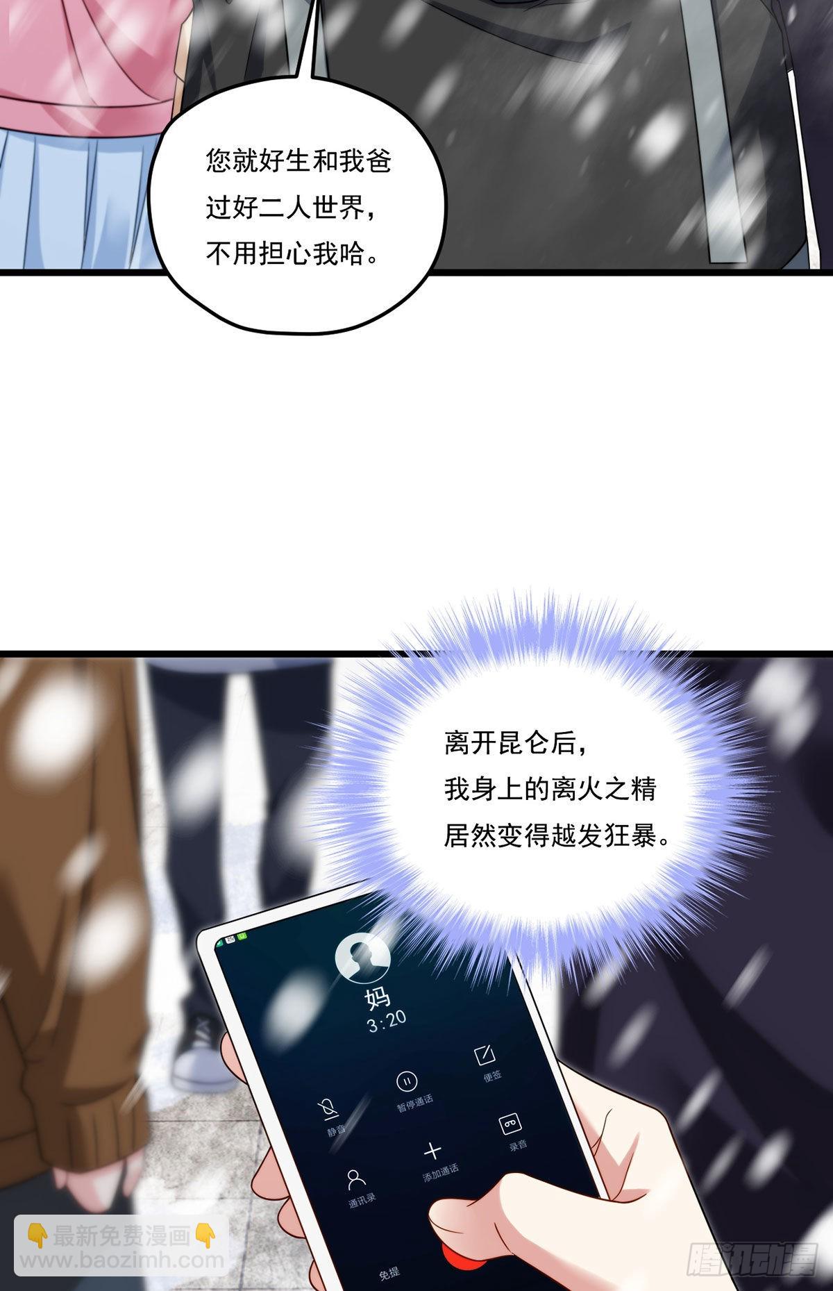 145.这房子我买了31