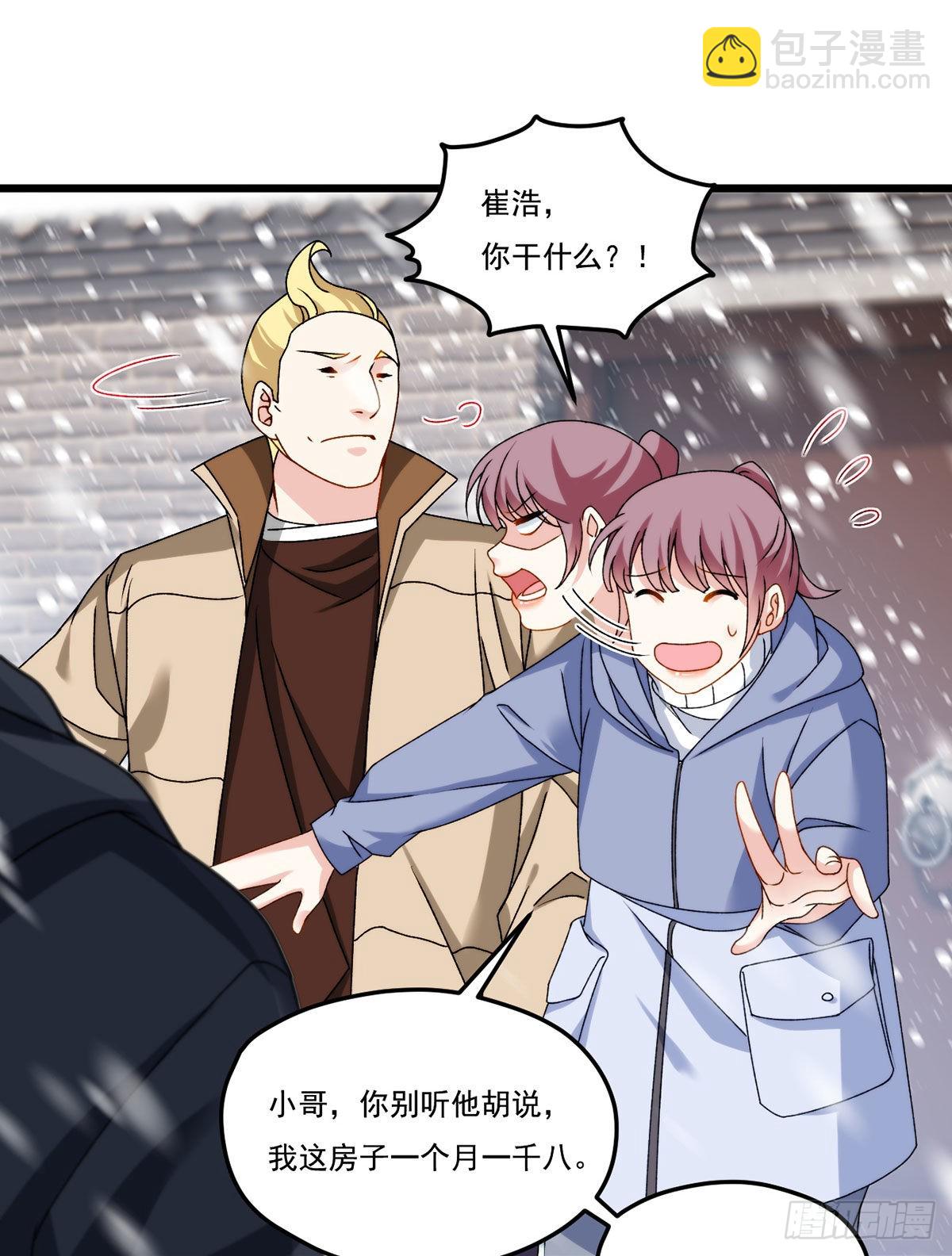 145.这房子我买了40