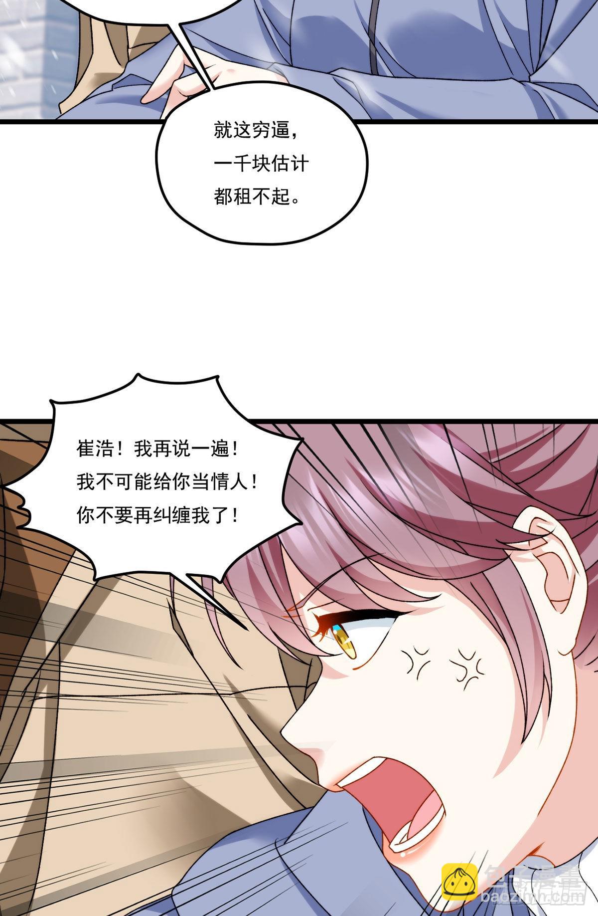 145.这房子我买了42