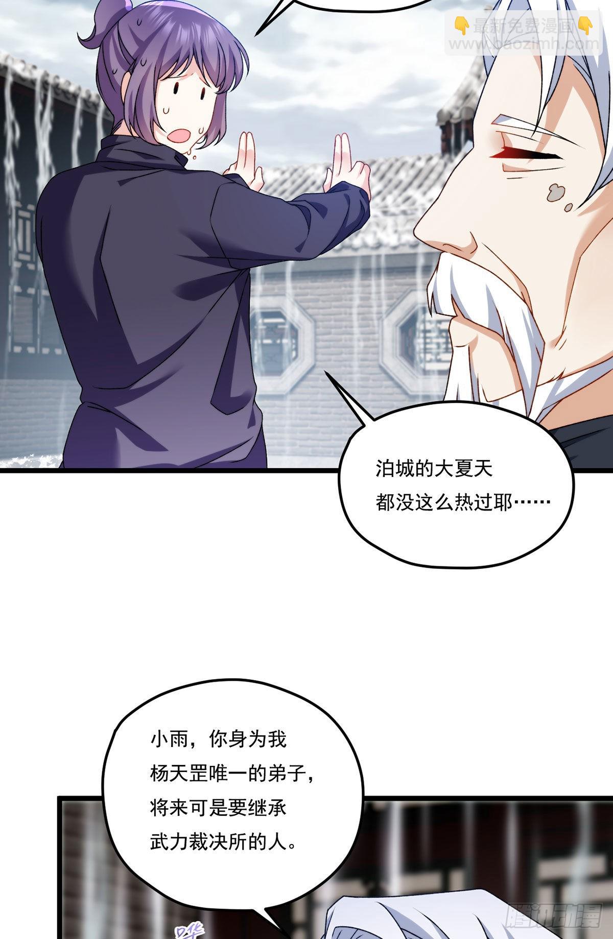 146.谁派你们来的？！14