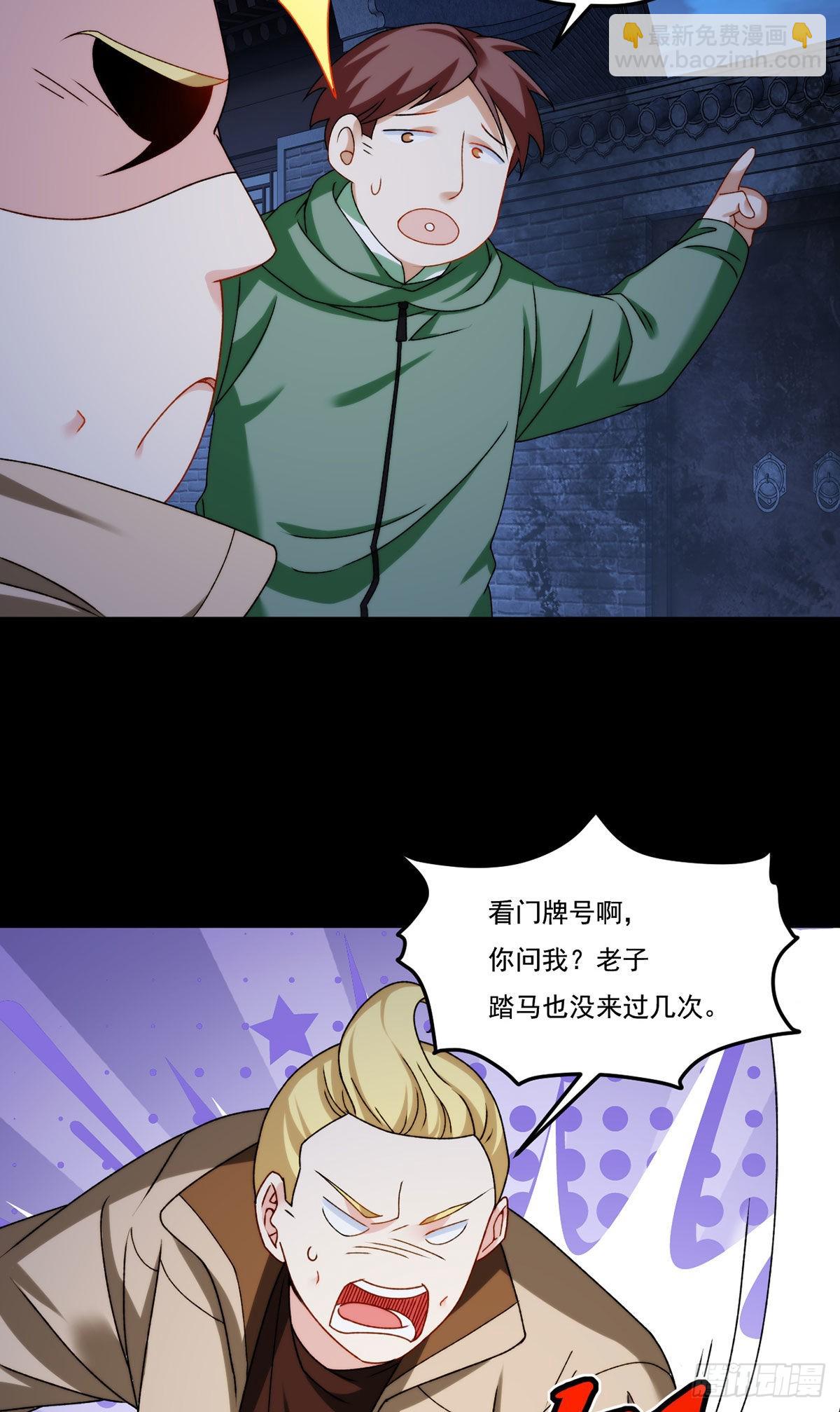 146.谁派你们来的？！21