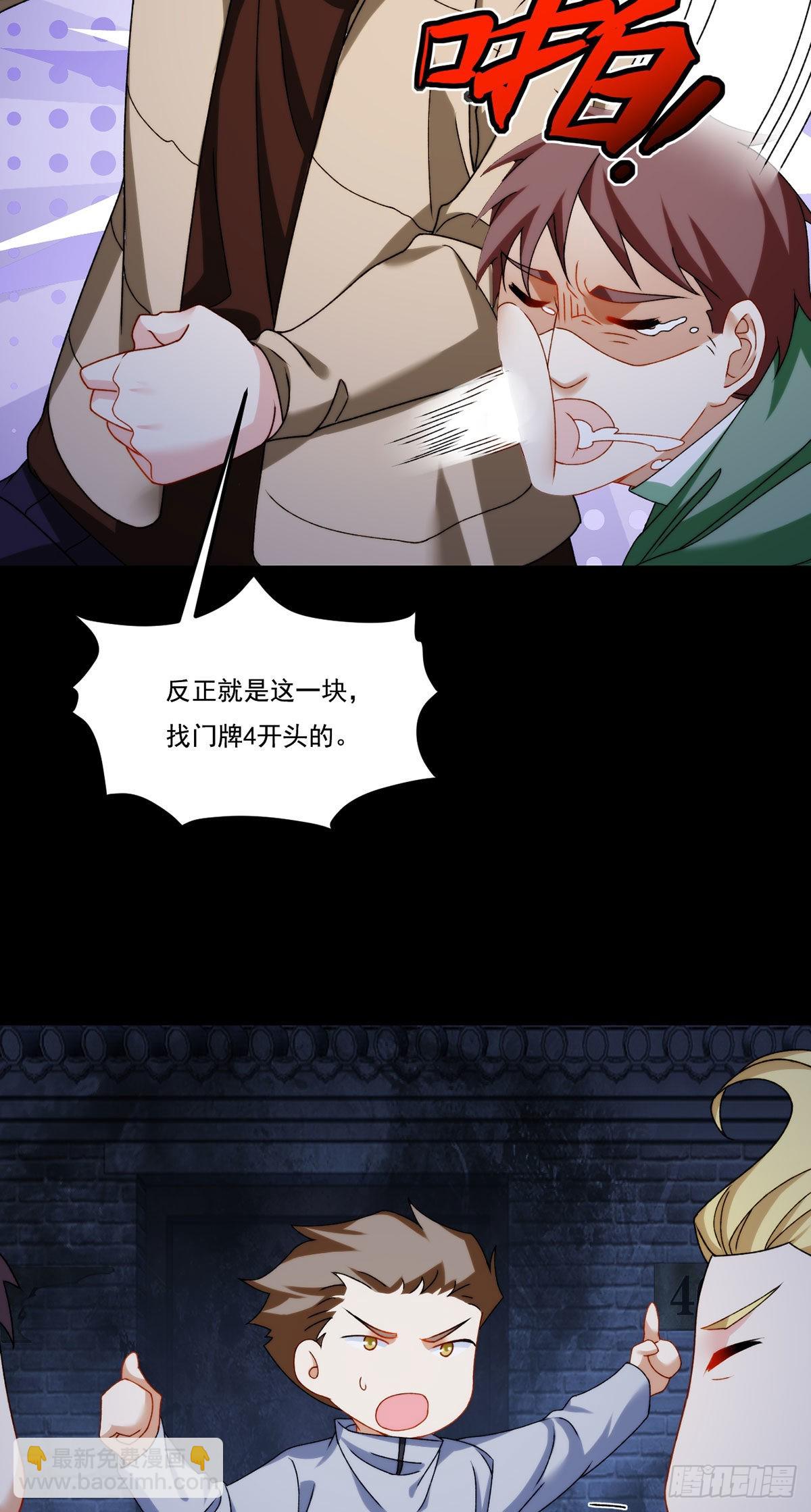 146.谁派你们来的？！22