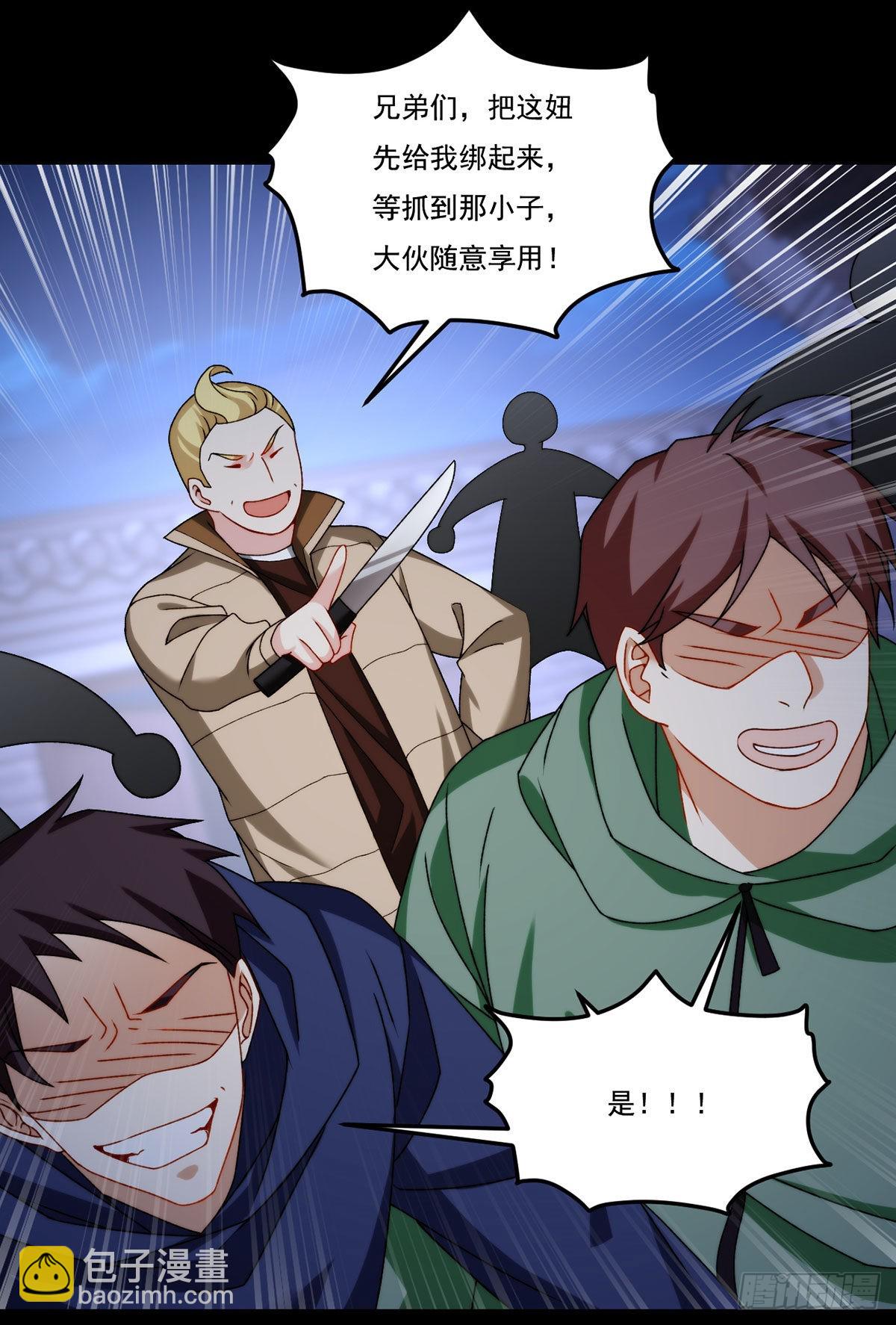 146.谁派你们来的？！30
