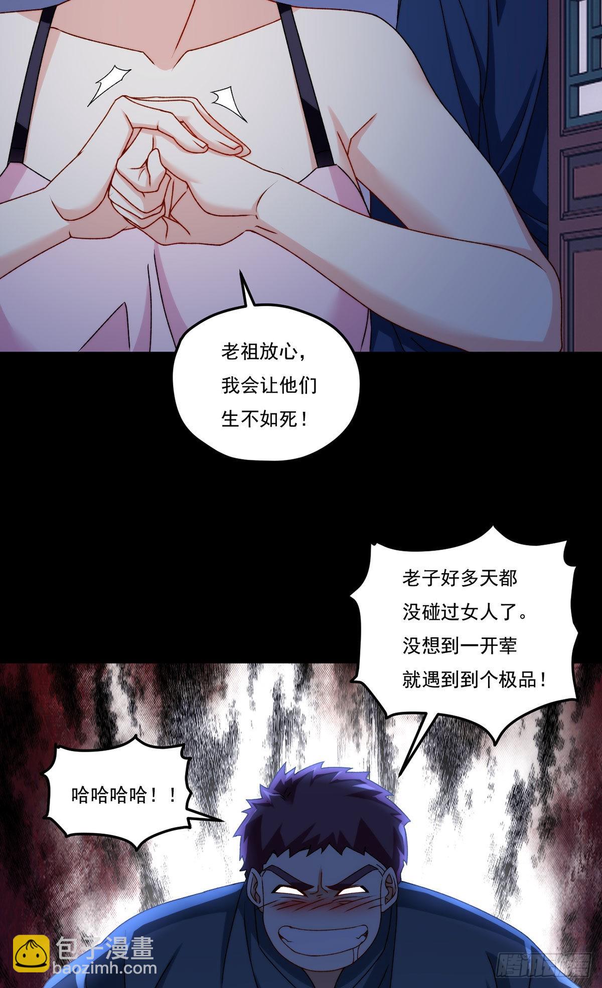 146.谁派你们来的？！32
