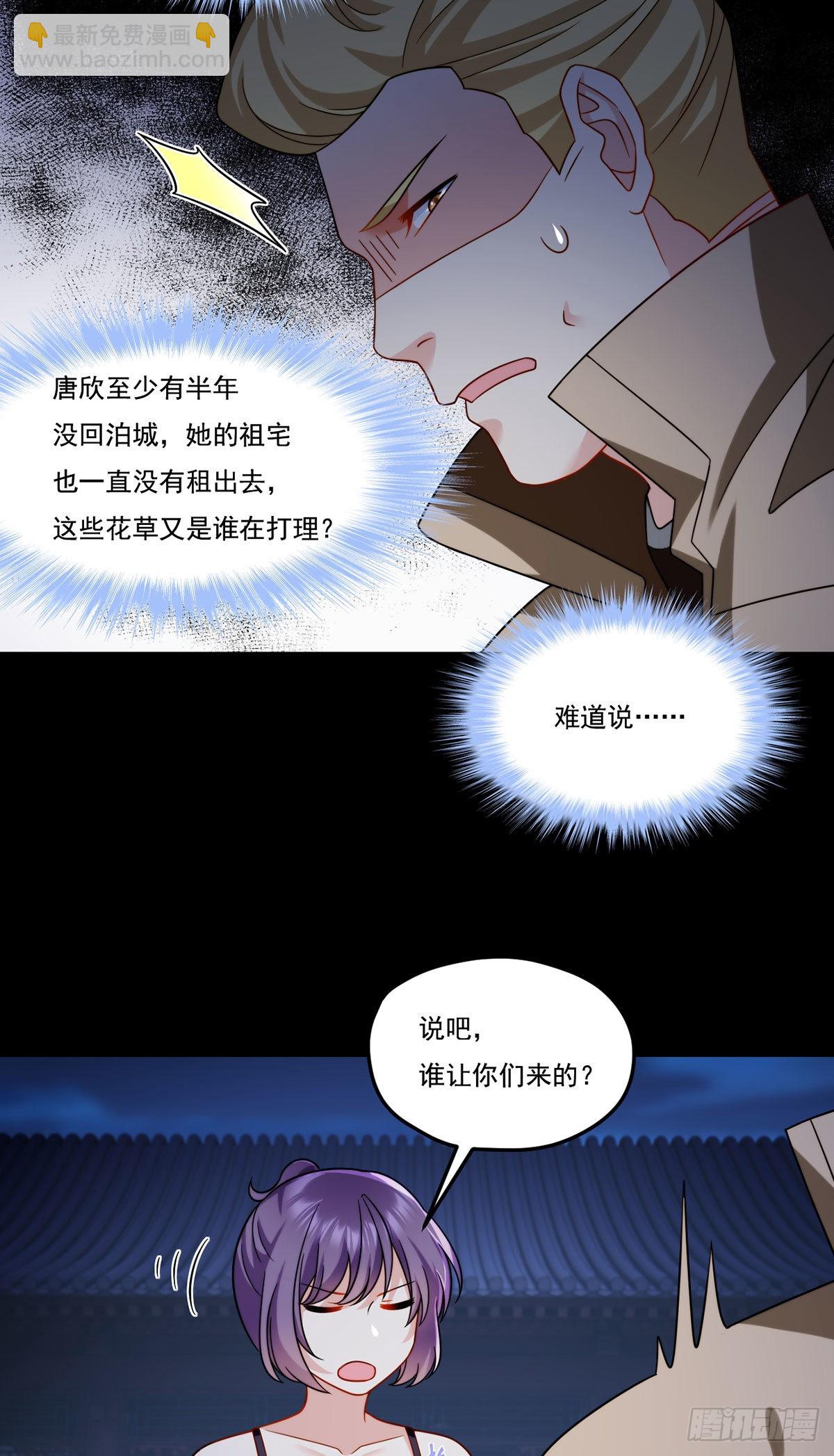 146.谁派你们来的？！39