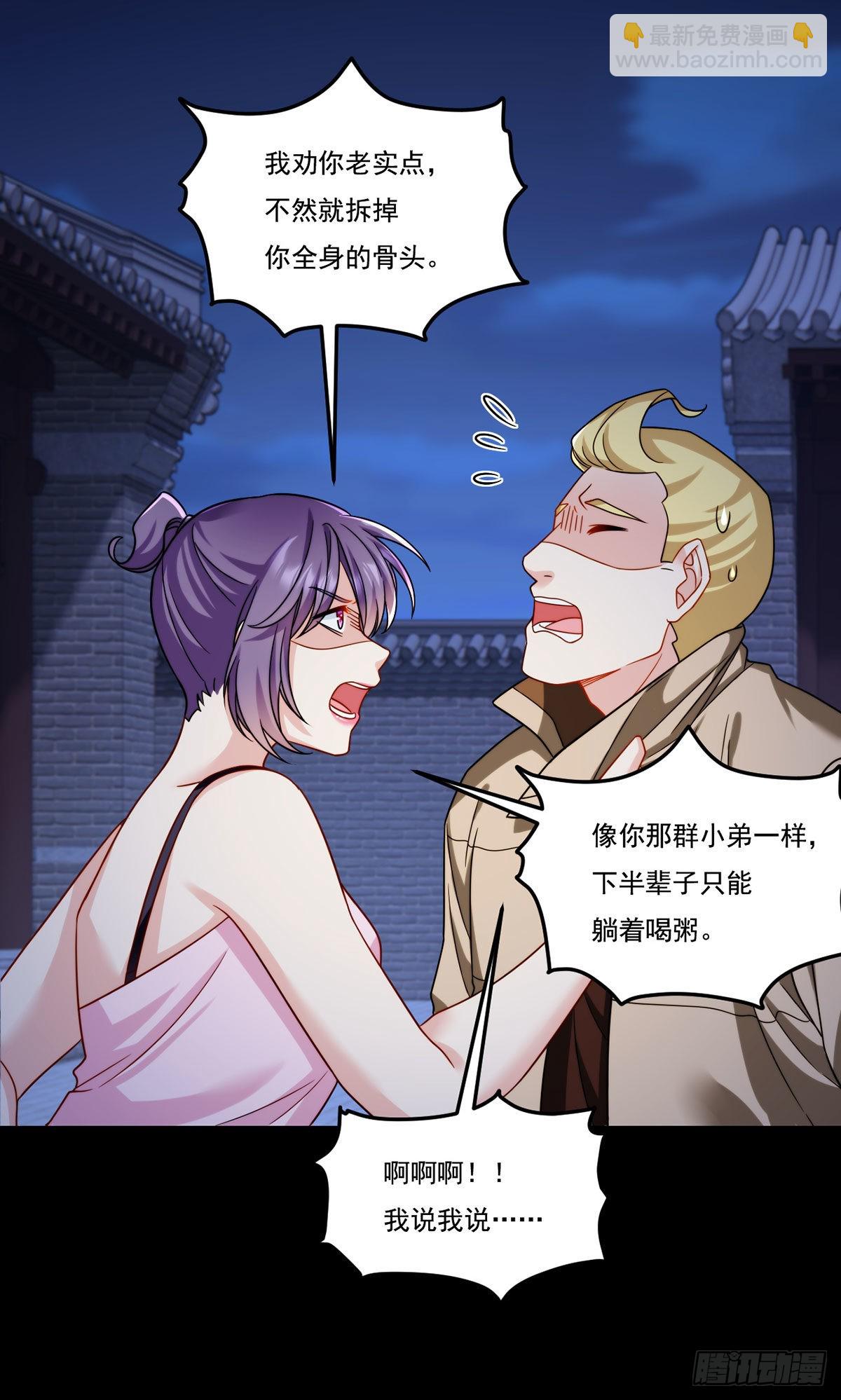 146.谁派你们来的？！41