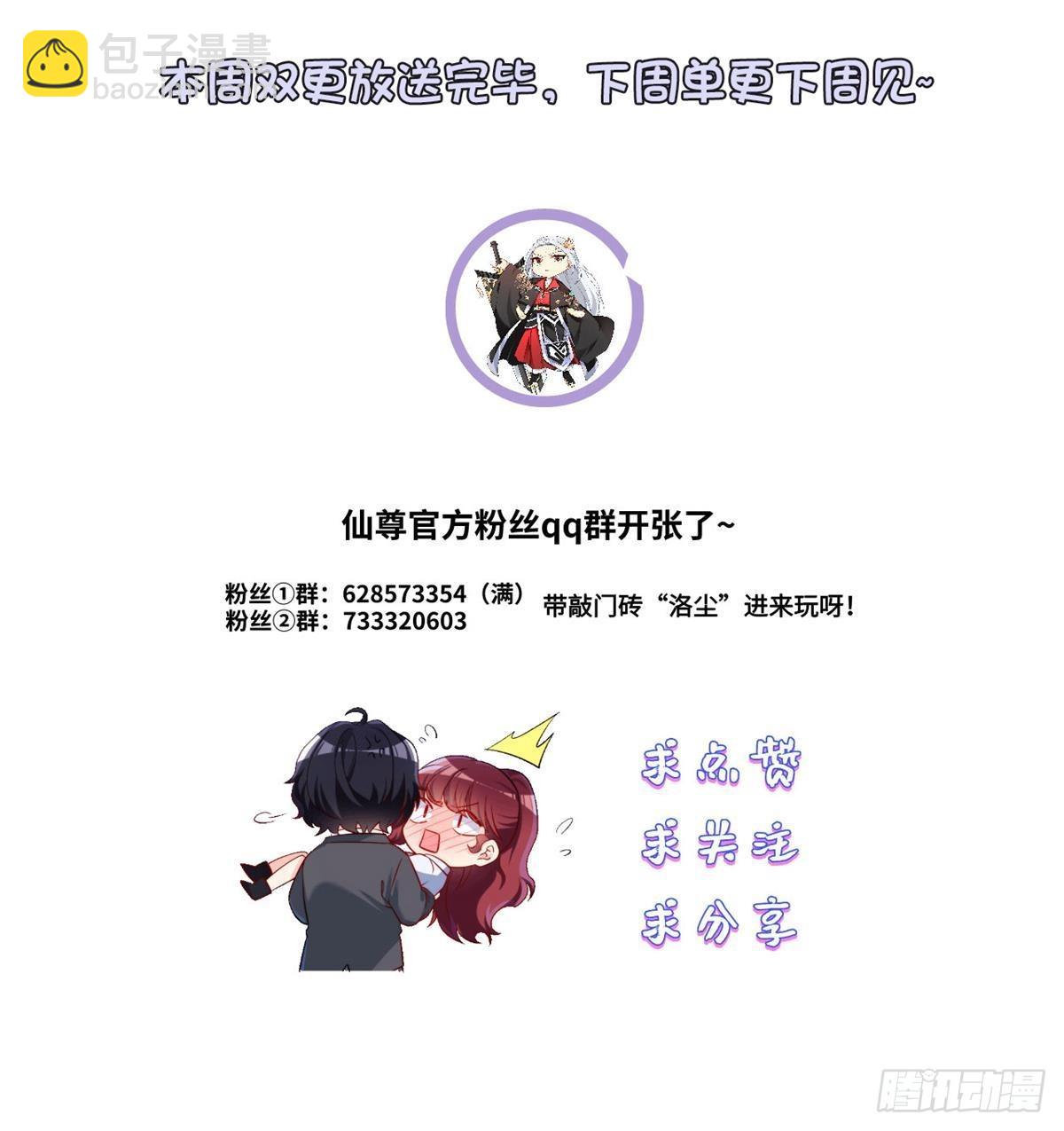 146.谁派你们来的？！44