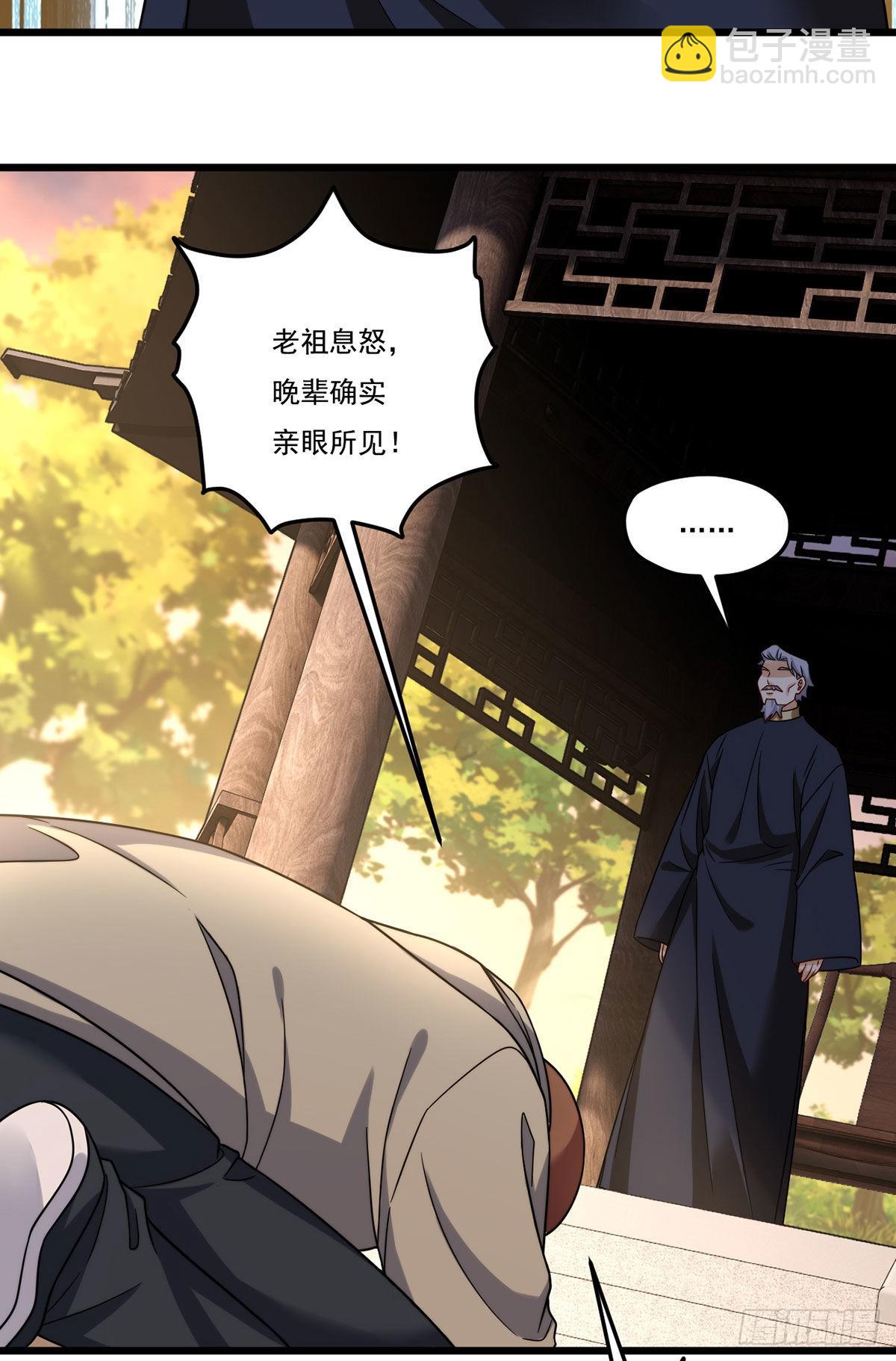 147.宗师也想阻拦我？10