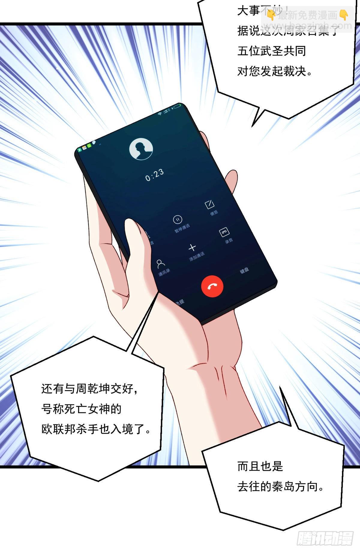 148刮痧的手艺，也想要我死?37