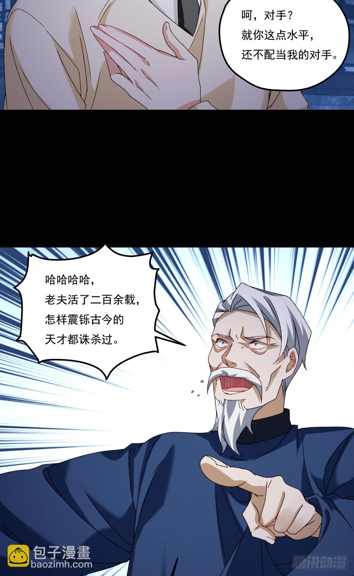 148刮痧的手艺，也想要我死?4