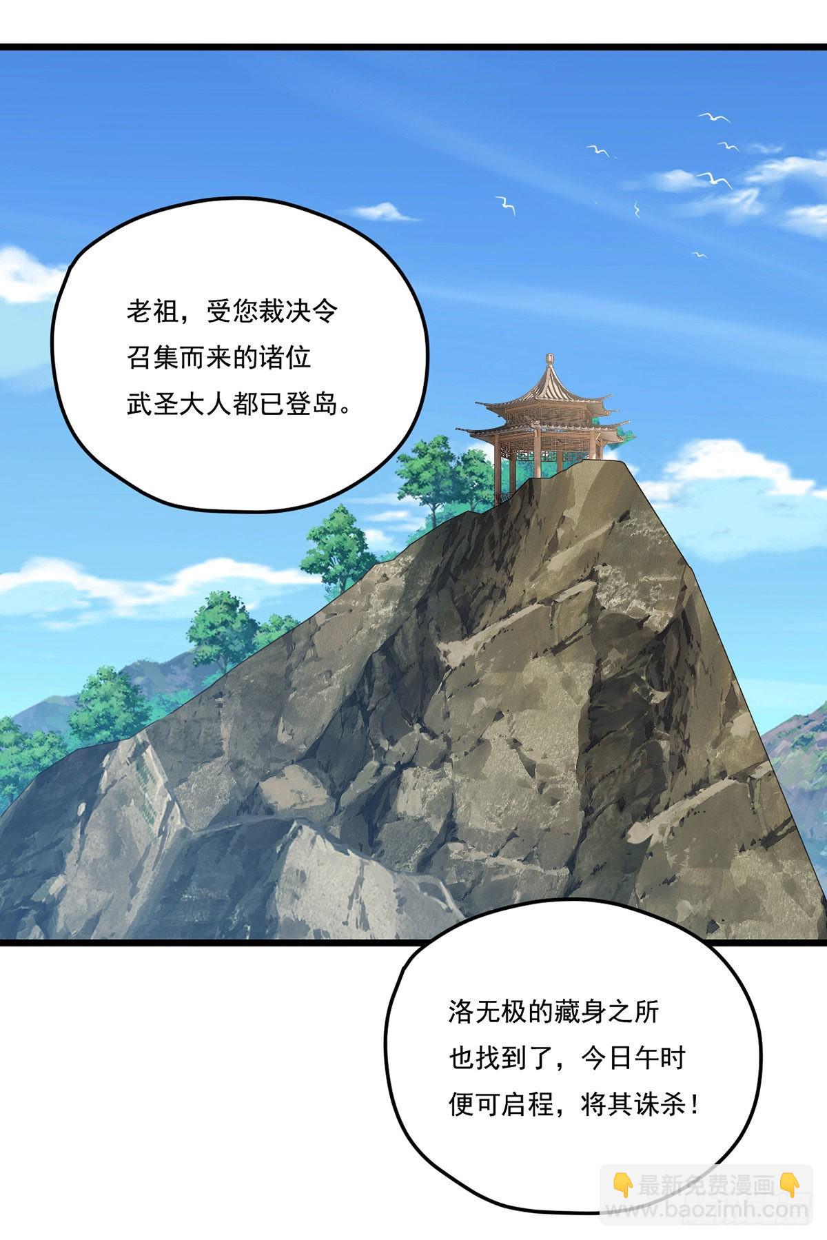 149.洛无极单刀赴会1