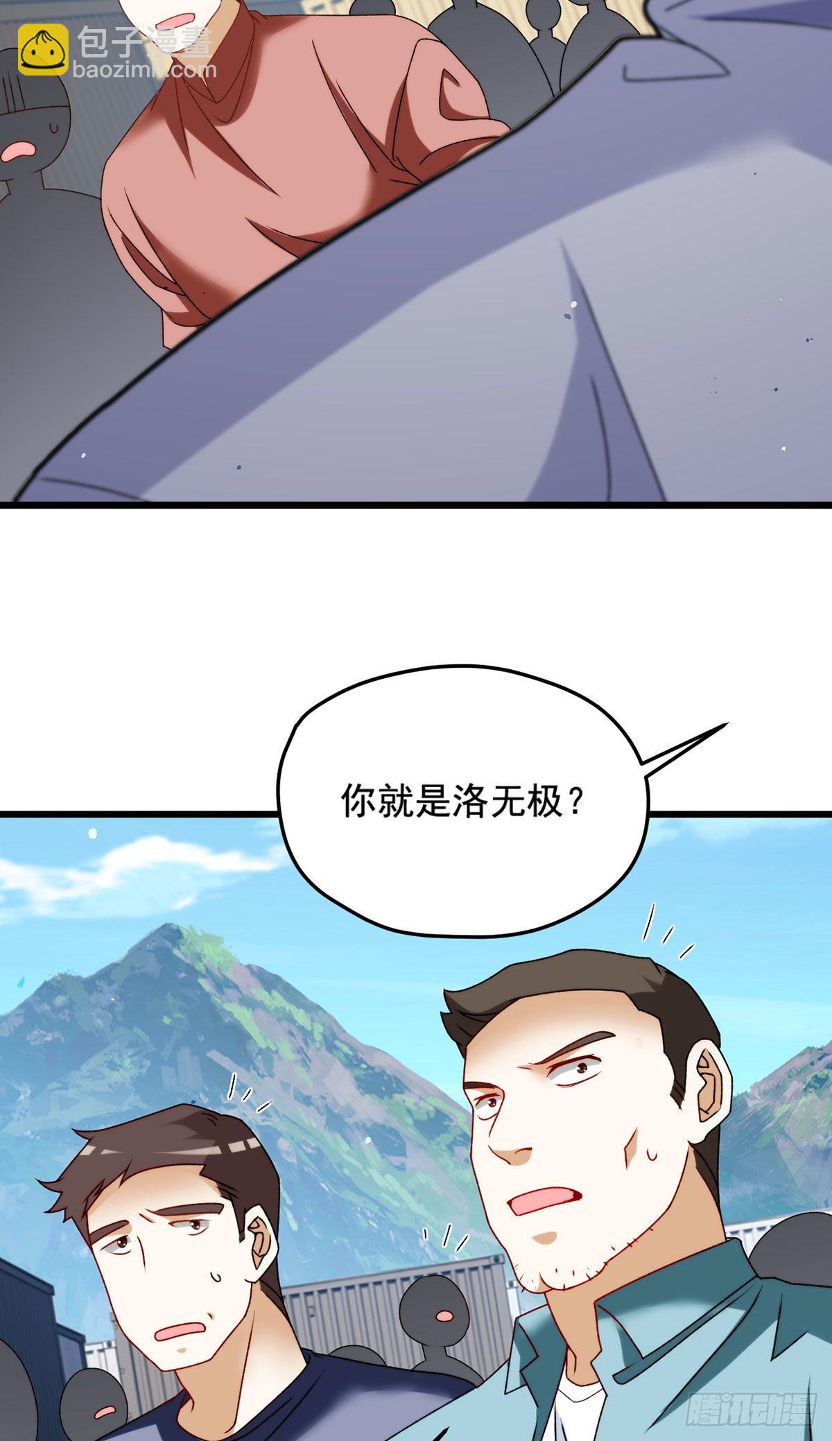 149.洛无极单刀赴会12