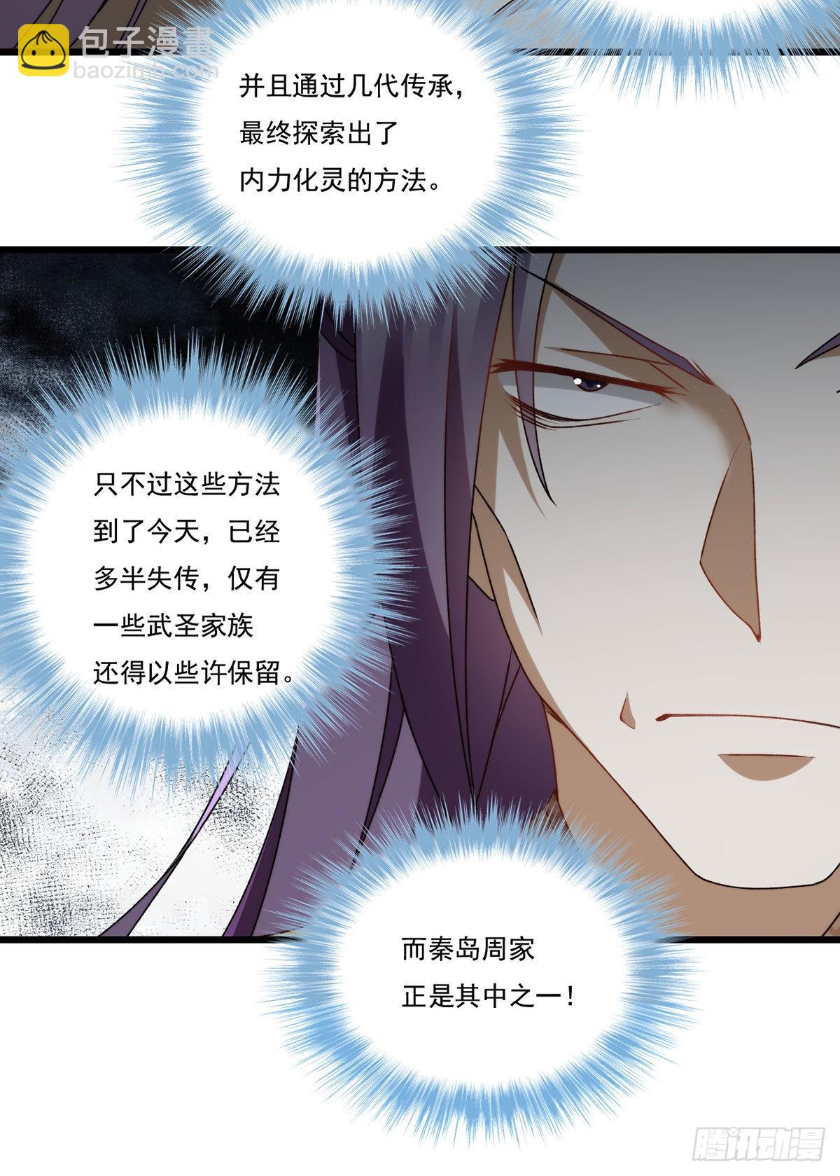 149.洛无极单刀赴会44