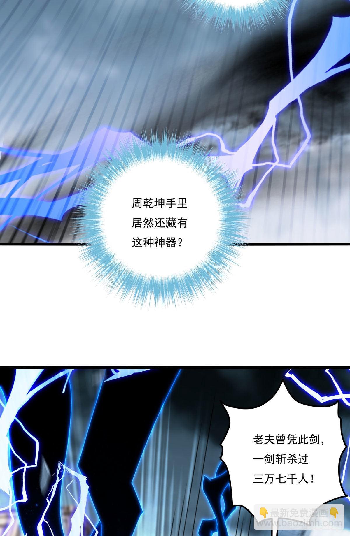 150.周乾坤绝杀仙尊？14
