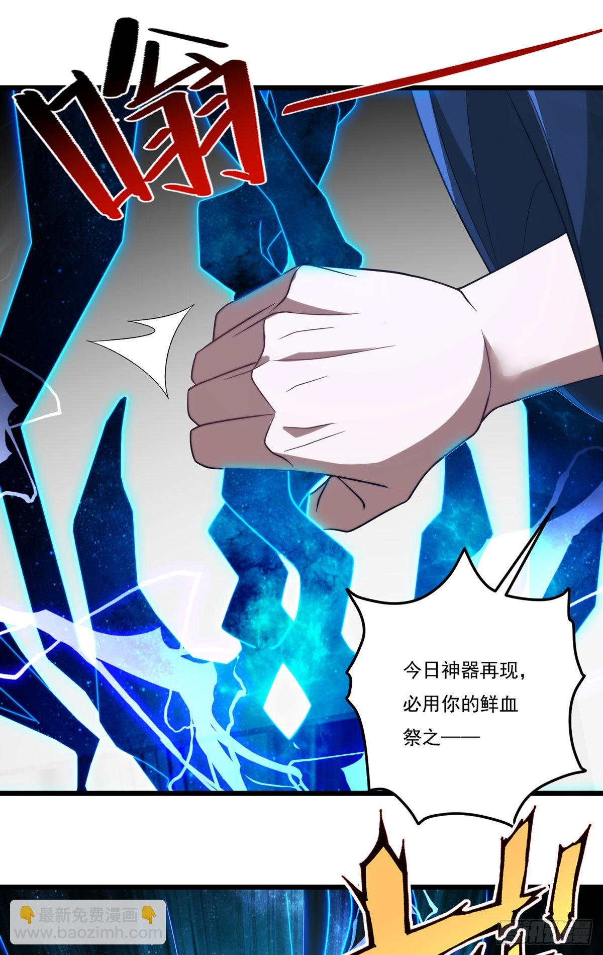 150.周乾坤绝杀仙尊？16