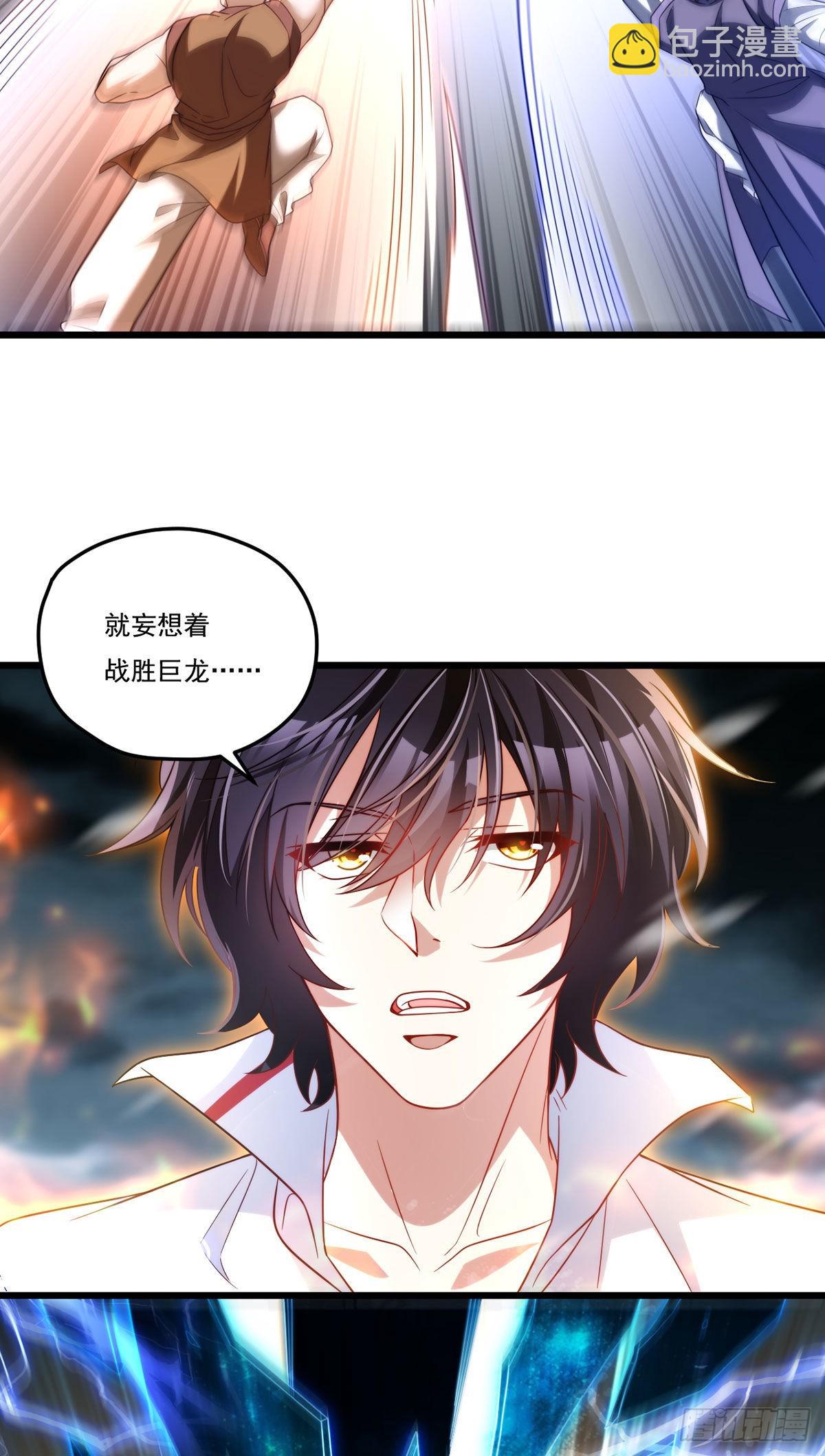 150.周乾坤绝杀仙尊？21