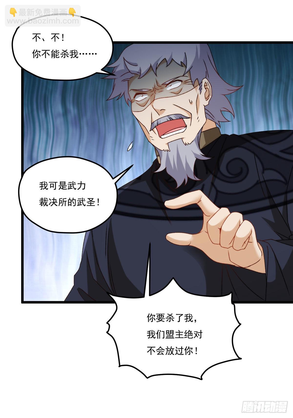 150.周乾坤绝杀仙尊？32