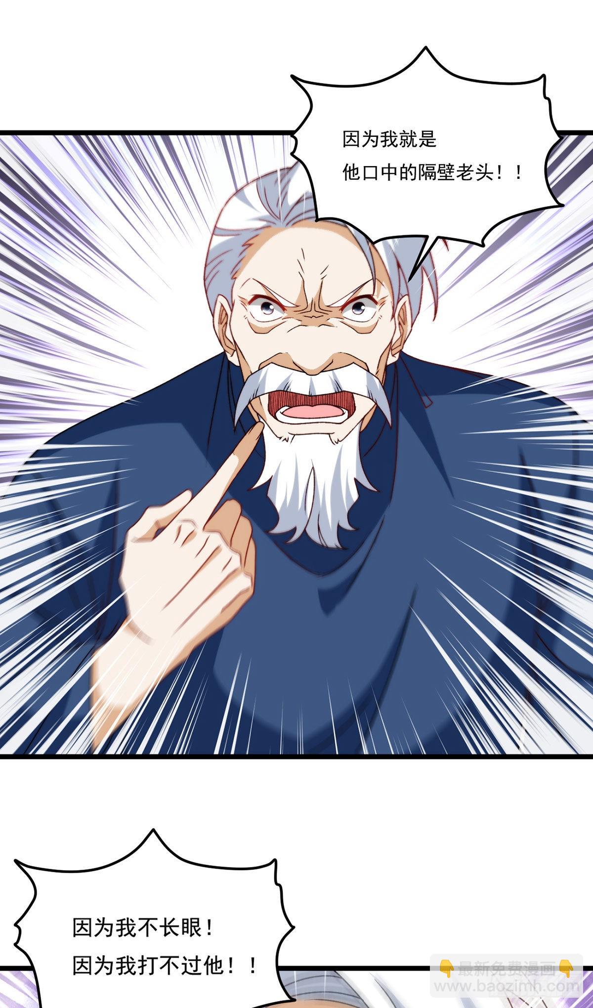 150.周乾坤绝杀仙尊？40