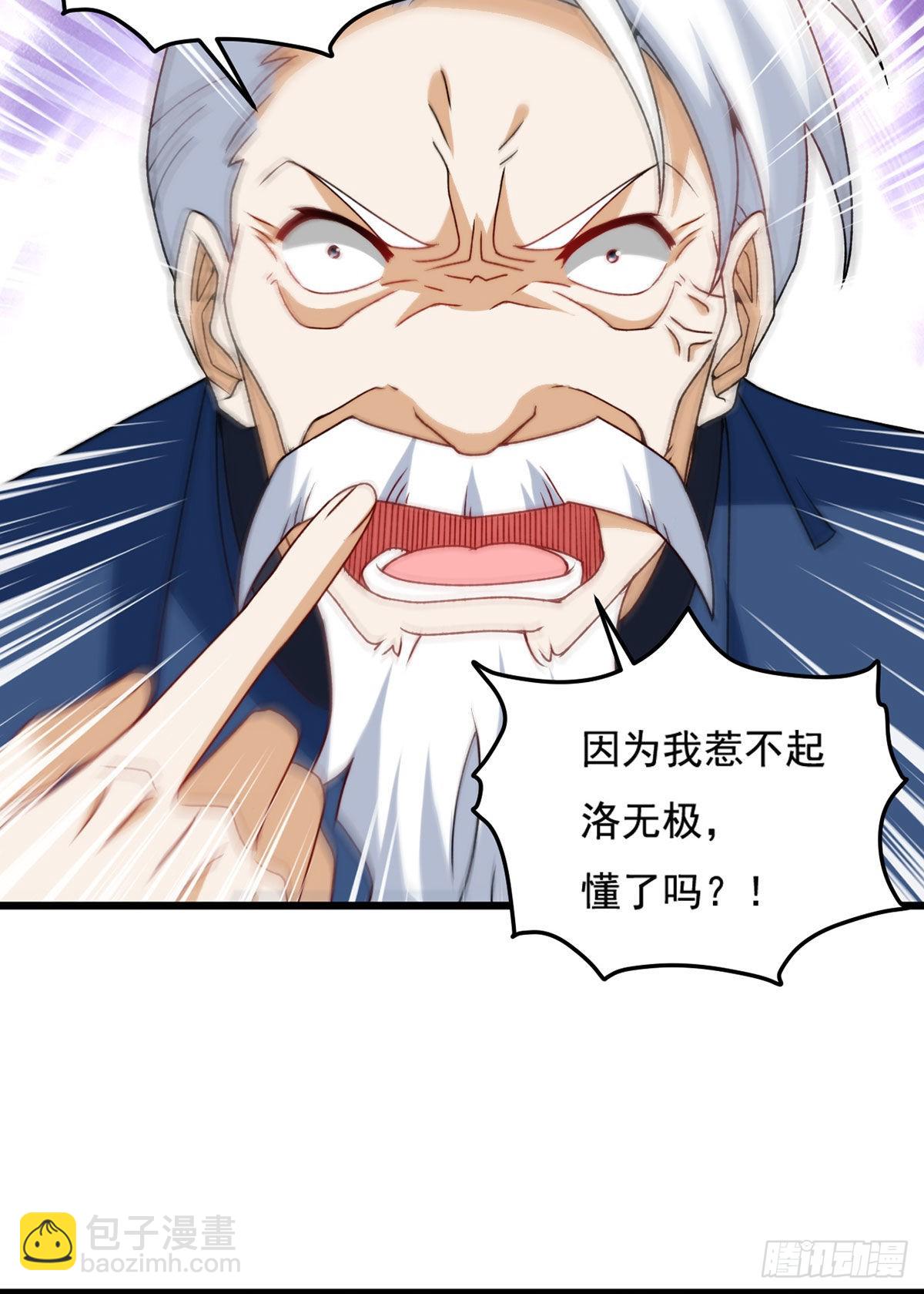150.周乾坤绝杀仙尊？41