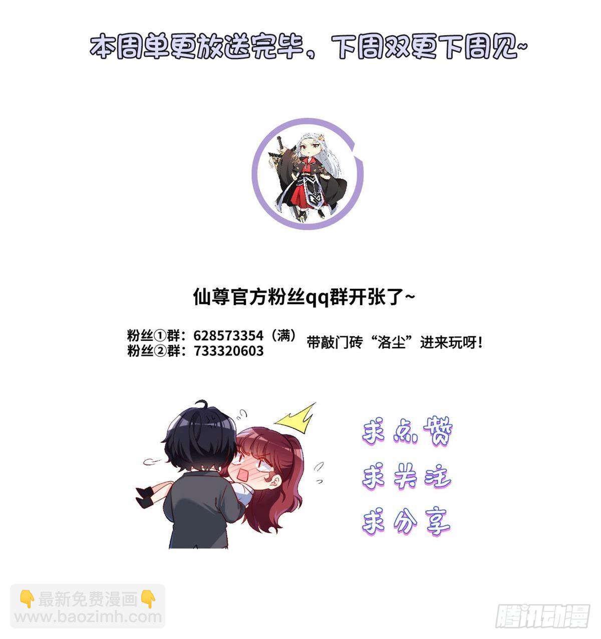 150.周乾坤绝杀仙尊？57