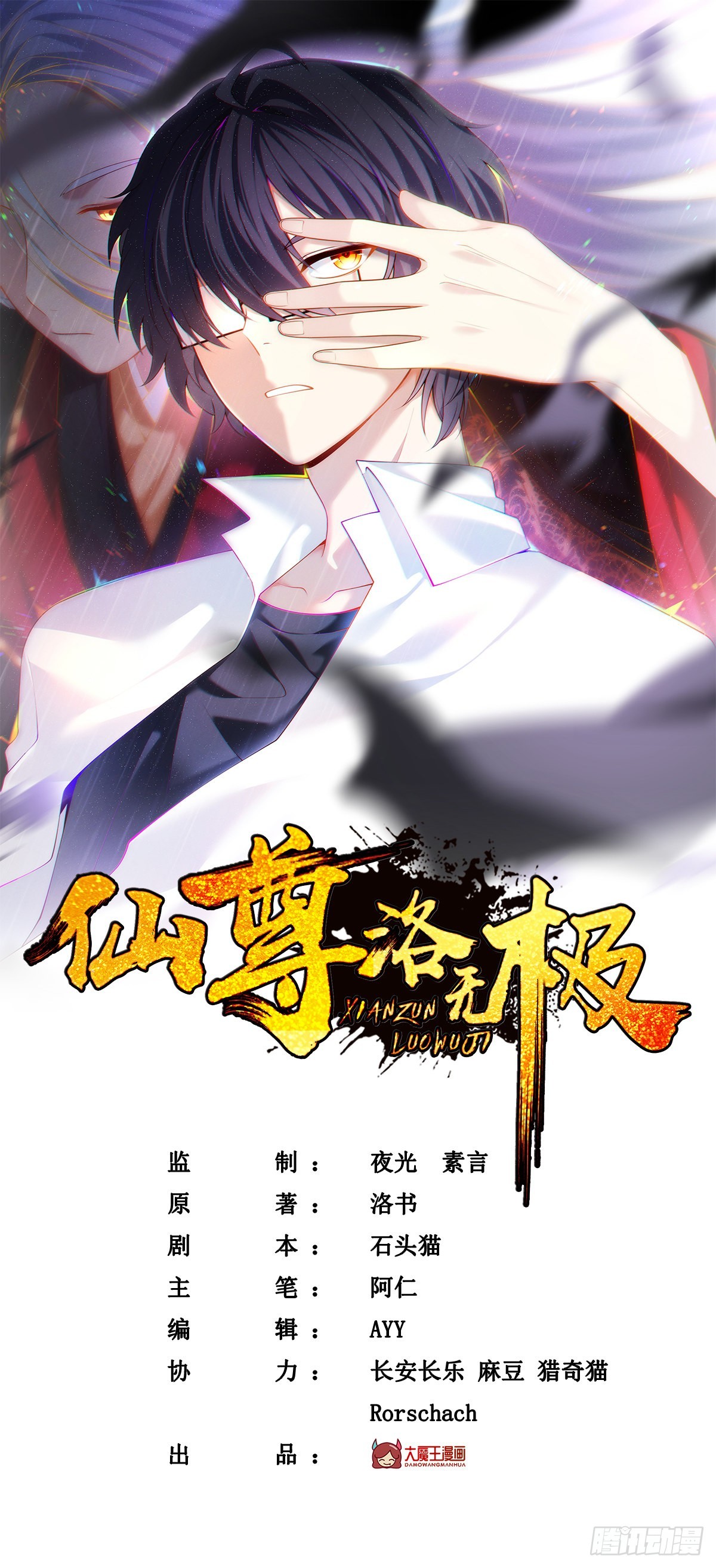 151.死亡女神梅薇思0