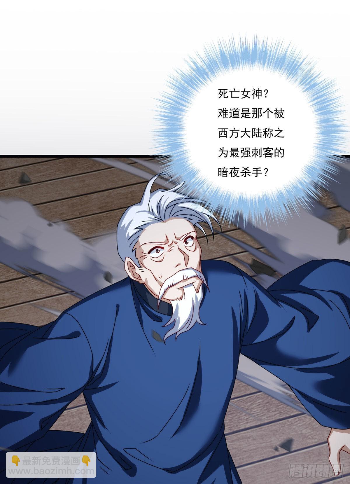 151.死亡女神梅薇思1