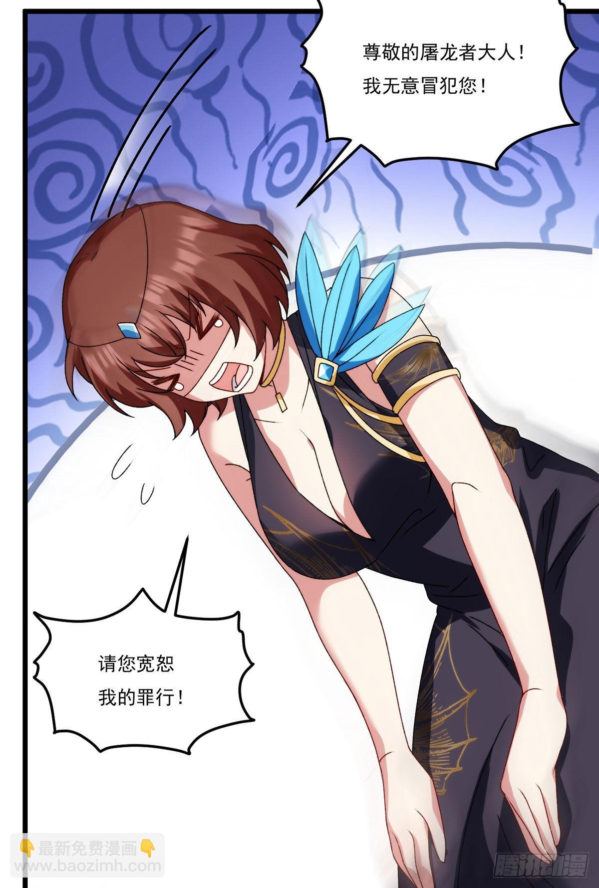 151.死亡女神梅薇思15