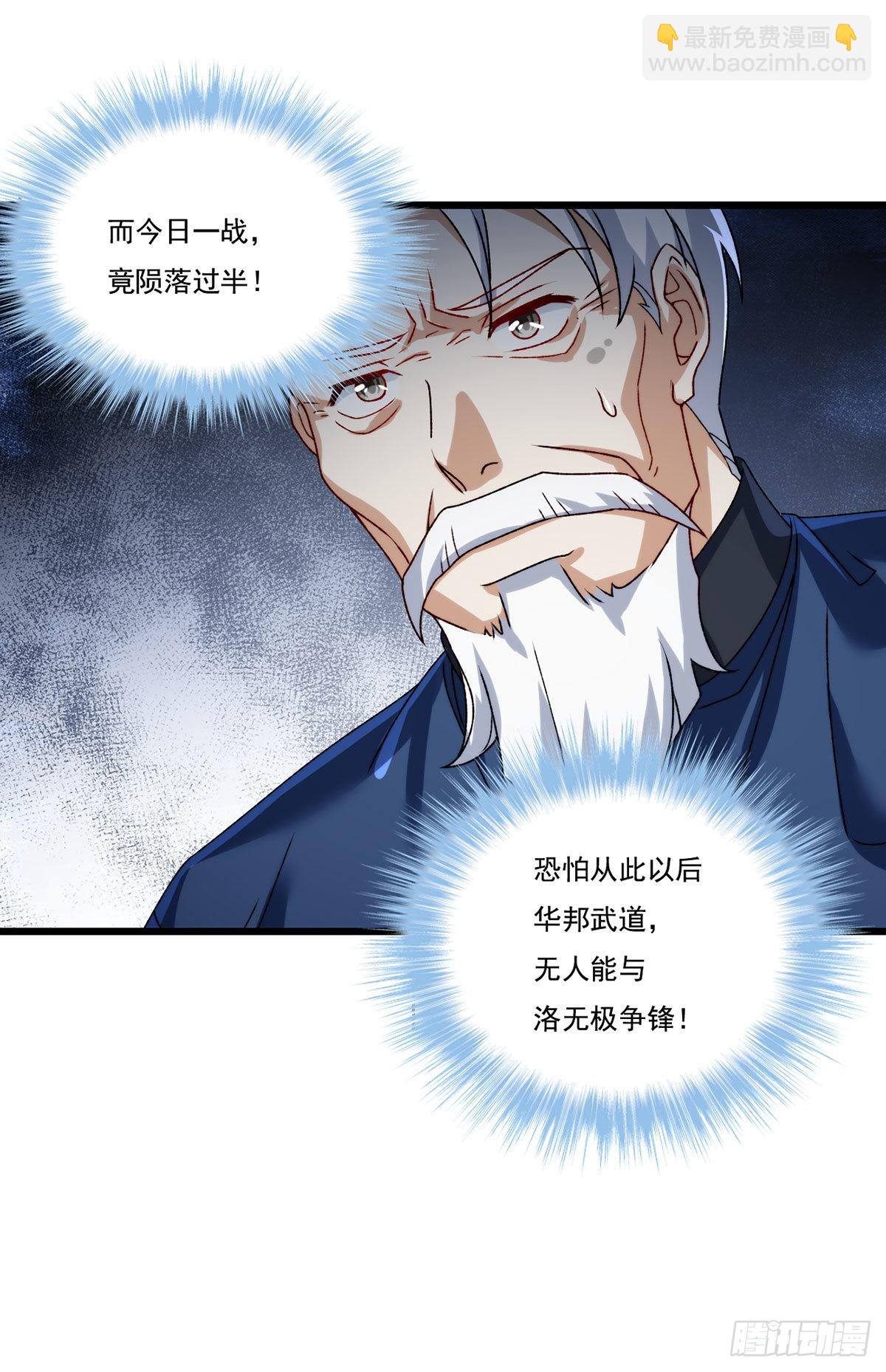 151.死亡女神梅薇思25