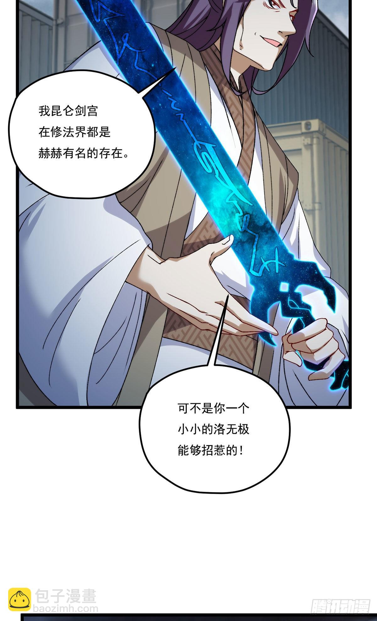 151.死亡女神梅薇思29
