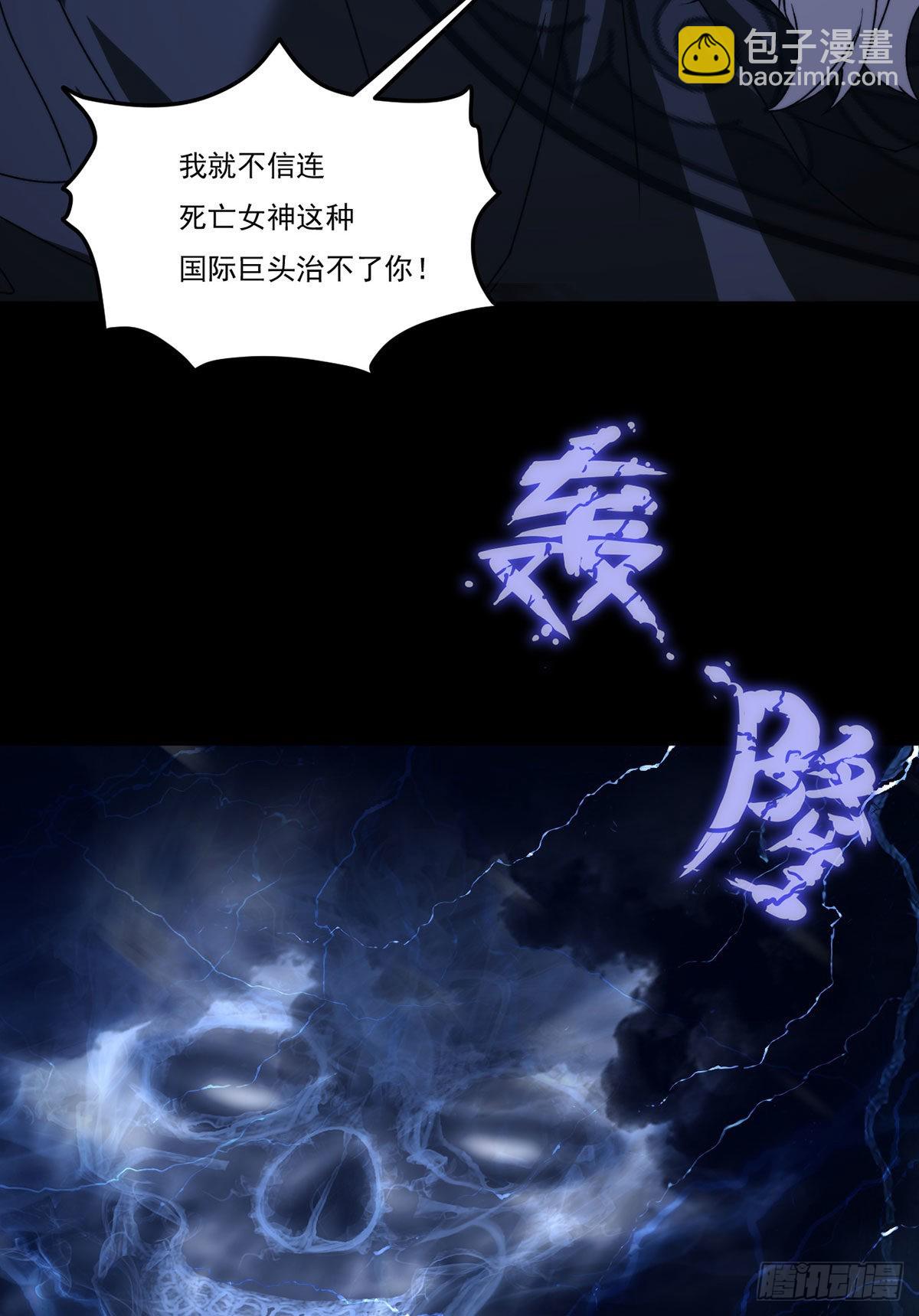 151.死亡女神梅薇思3