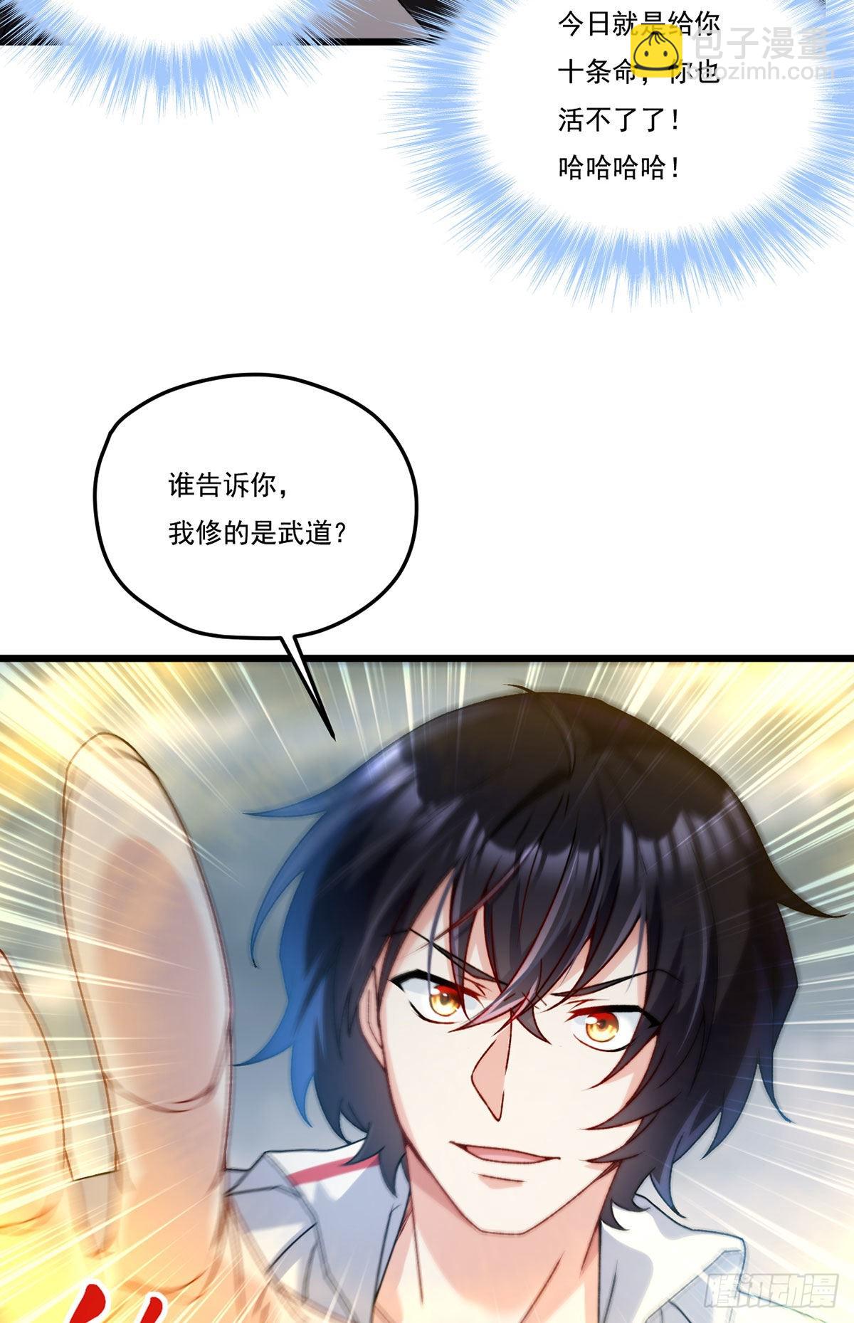151.死亡女神梅薇思34