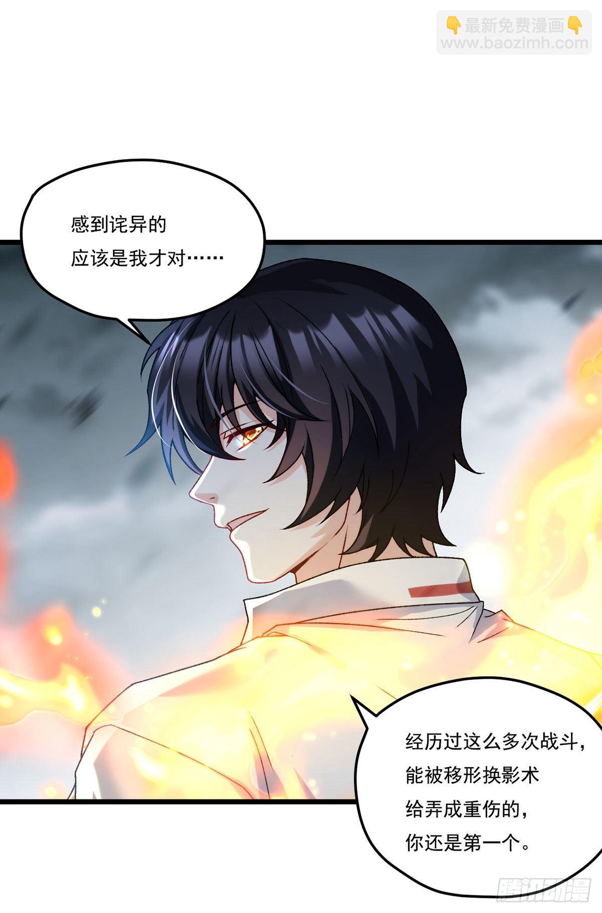 151.死亡女神梅薇思39