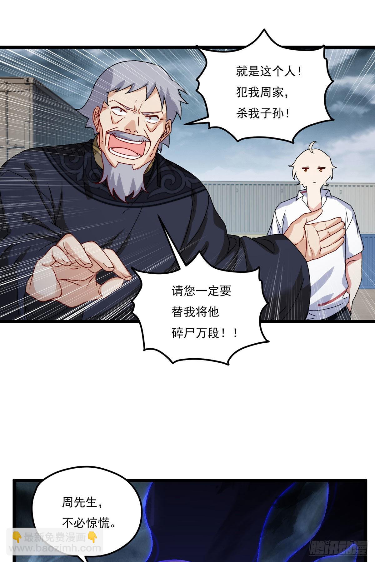 151.死亡女神梅薇思9
