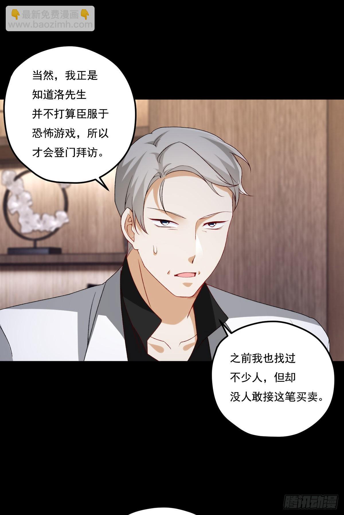 153.荣在旭求助洛尘18