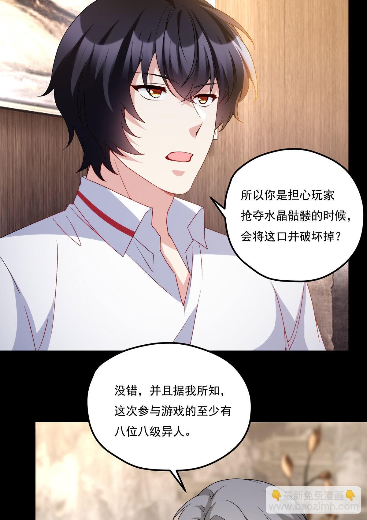 153.荣在旭求助洛尘27