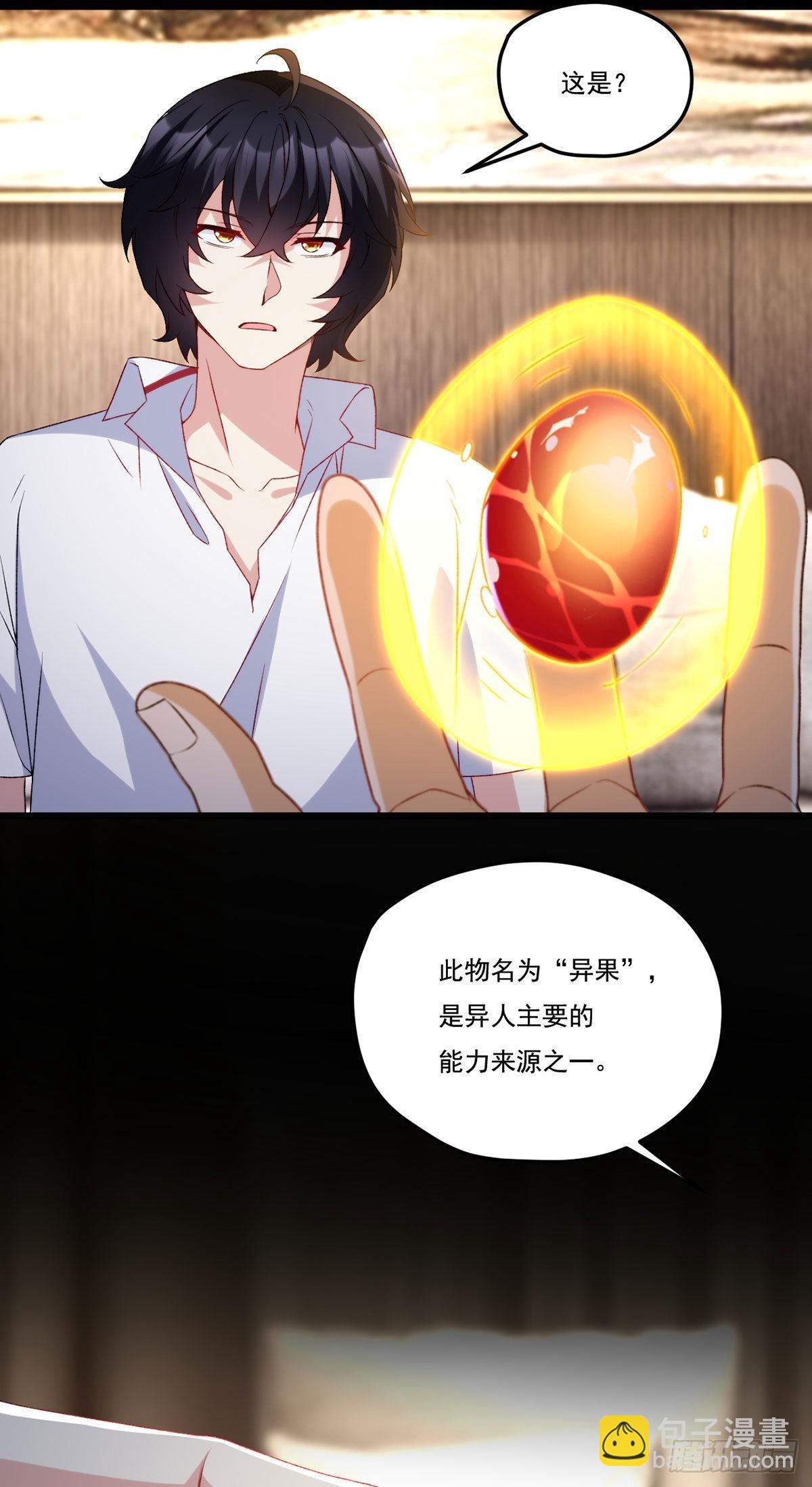 153.荣在旭求助洛尘29