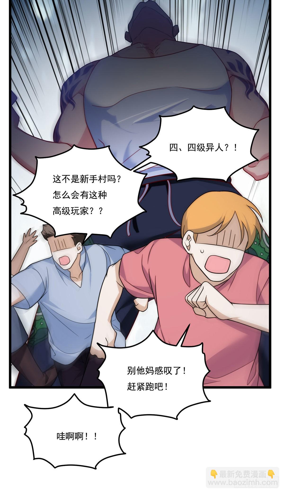 154.寻找水晶骷髅16