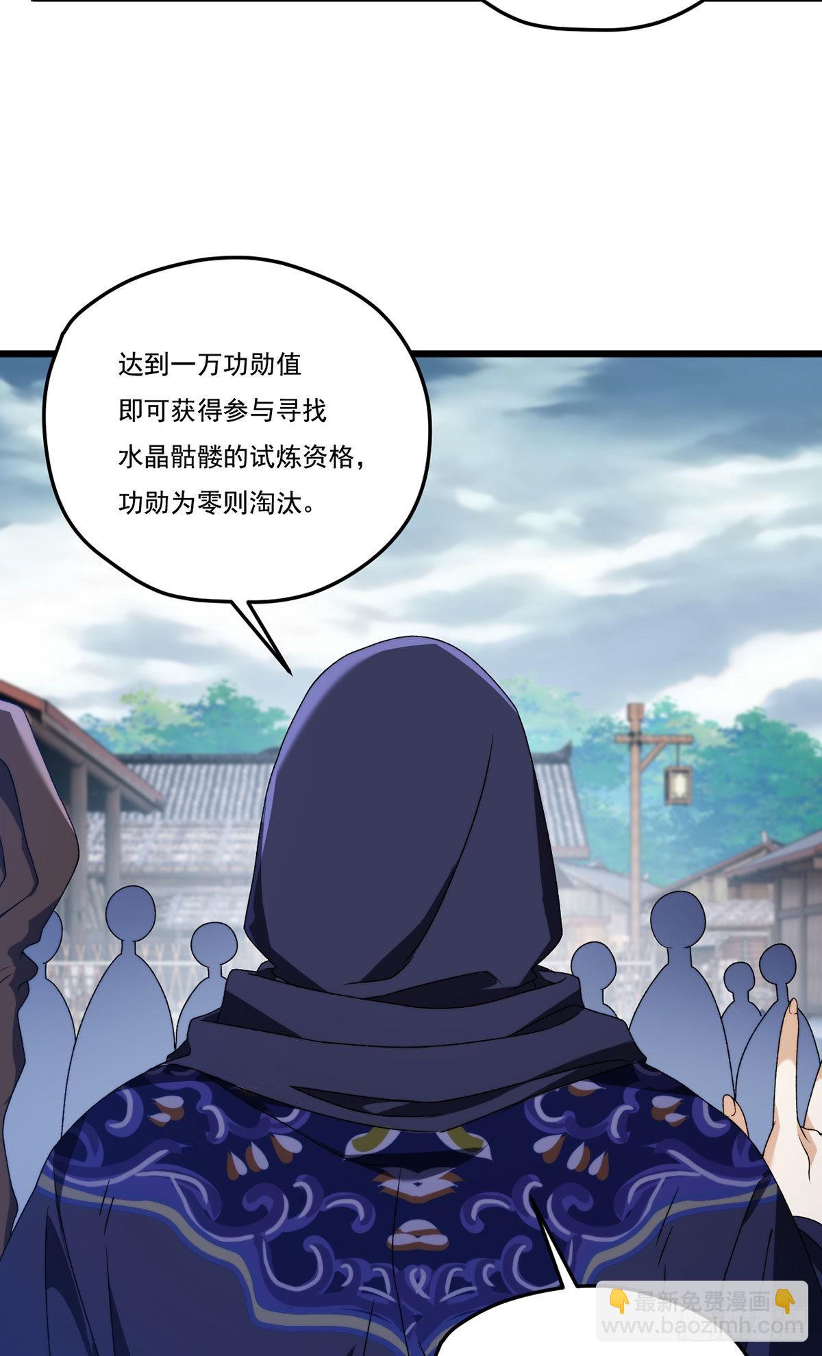 154.寻找水晶骷髅2