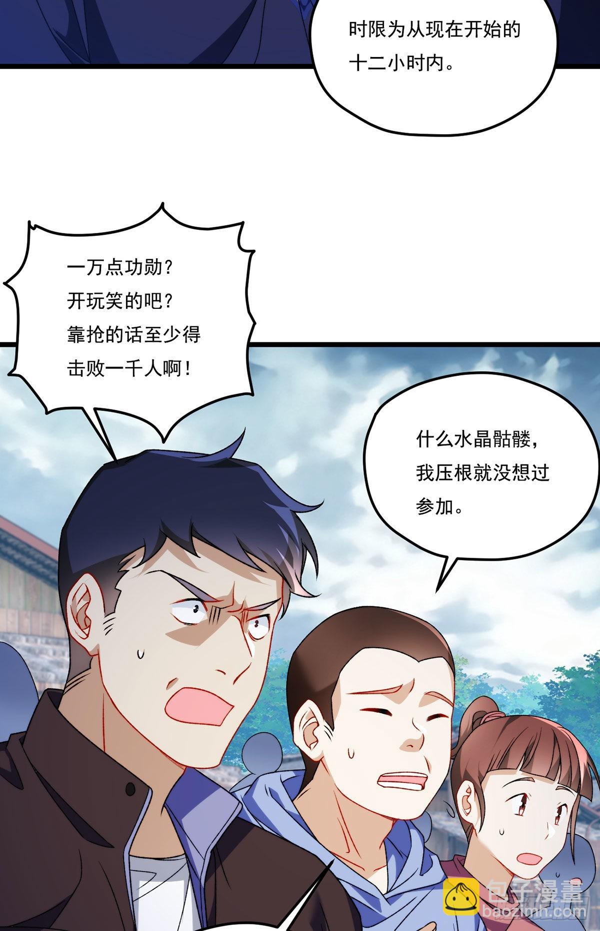 154.寻找水晶骷髅3
