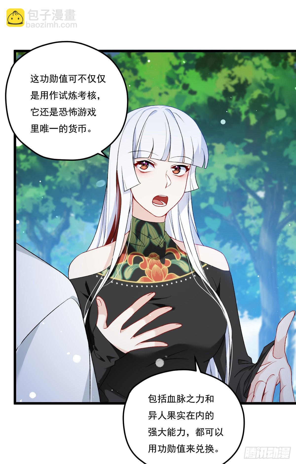 154.寻找水晶骷髅49