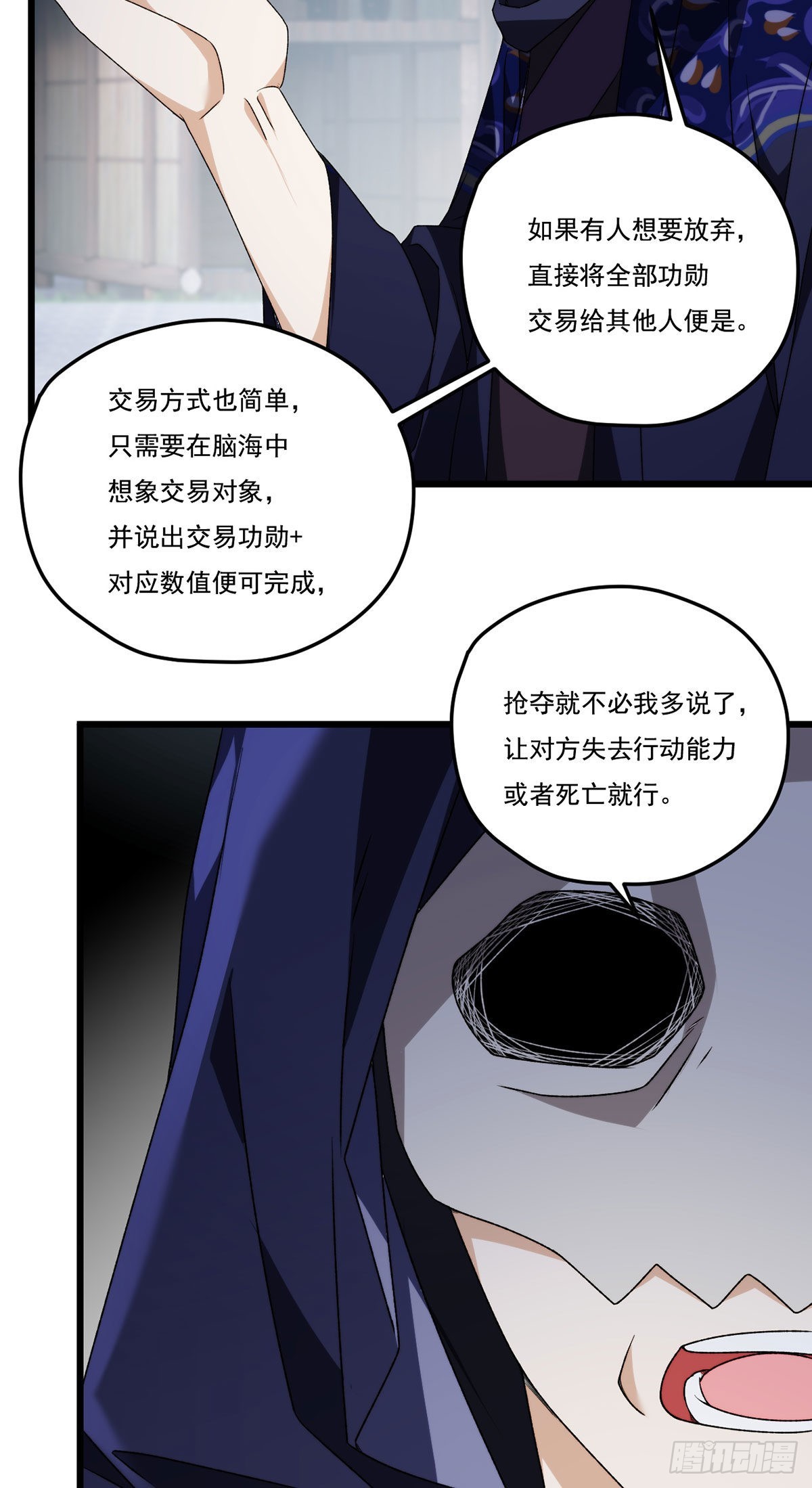 154.寻找水晶骷髅5