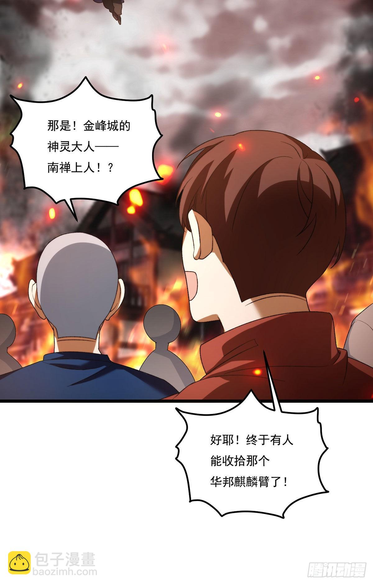 155.扬我华邦之威16