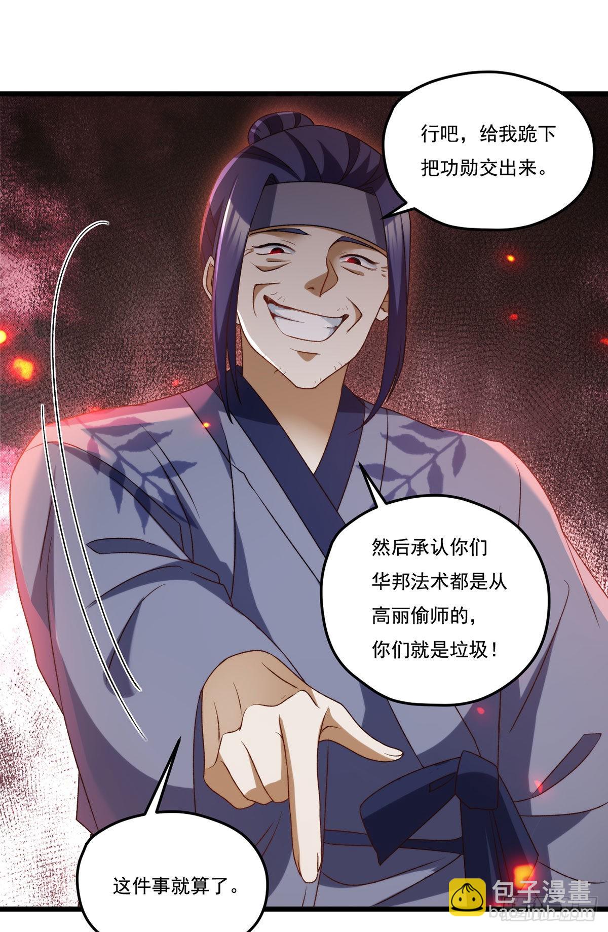 155.扬我华邦之威33