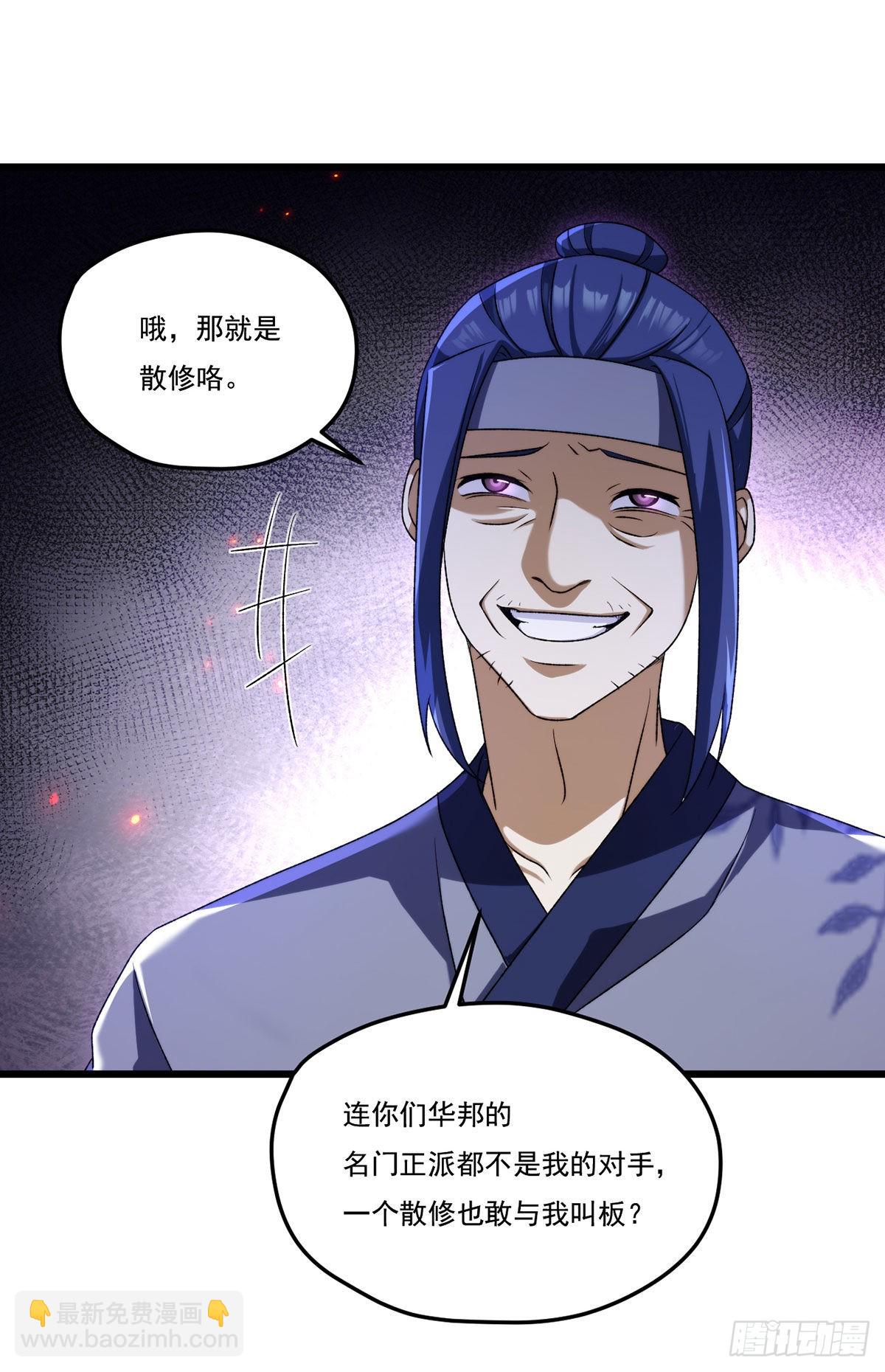 155.扬我华邦之威51