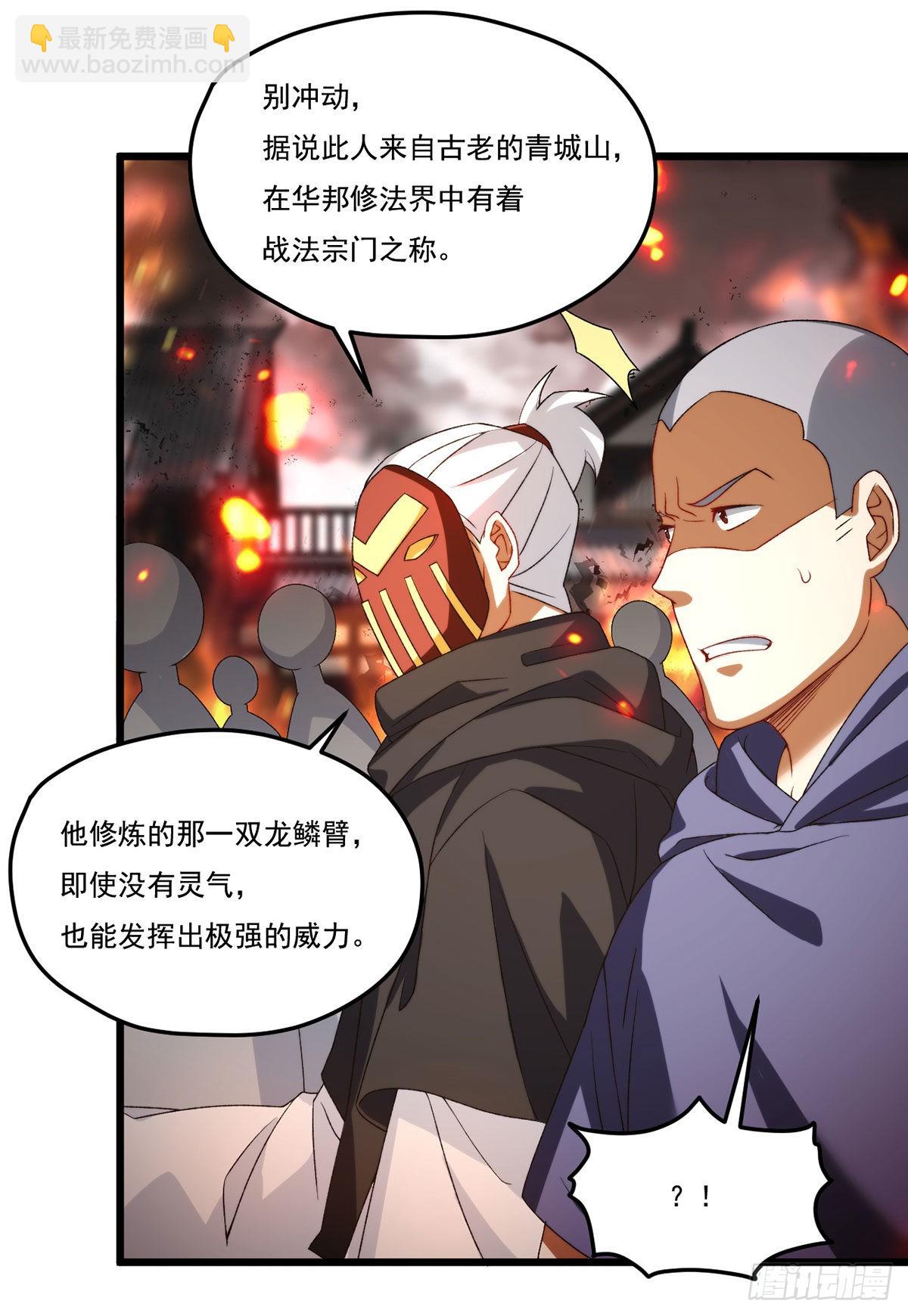 155.扬我华邦之威9
